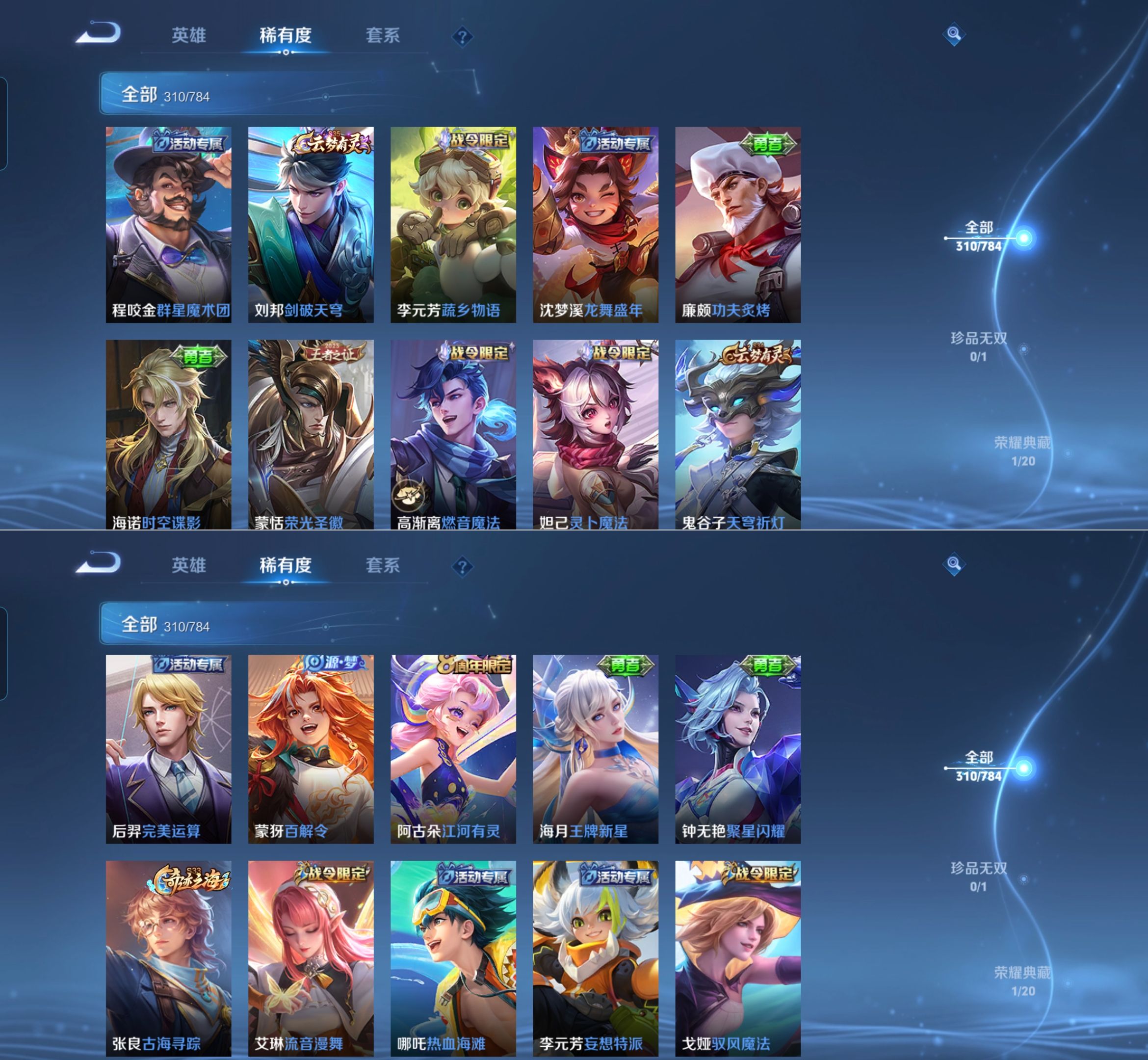 WZQM4274708王者荣耀账号详情图9