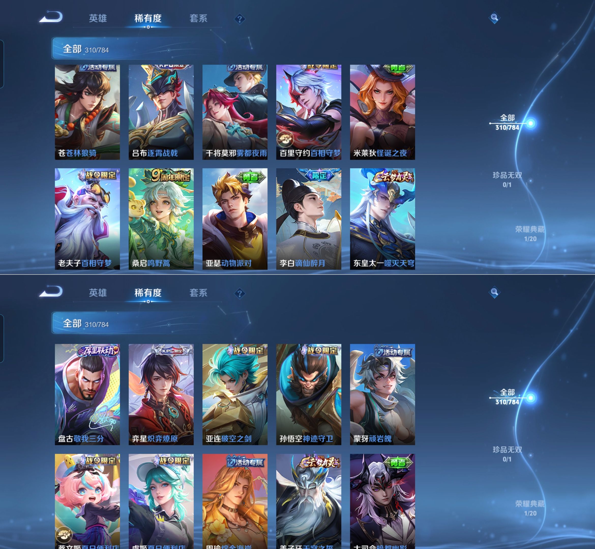 WZQM4274708王者荣耀账号详情图8