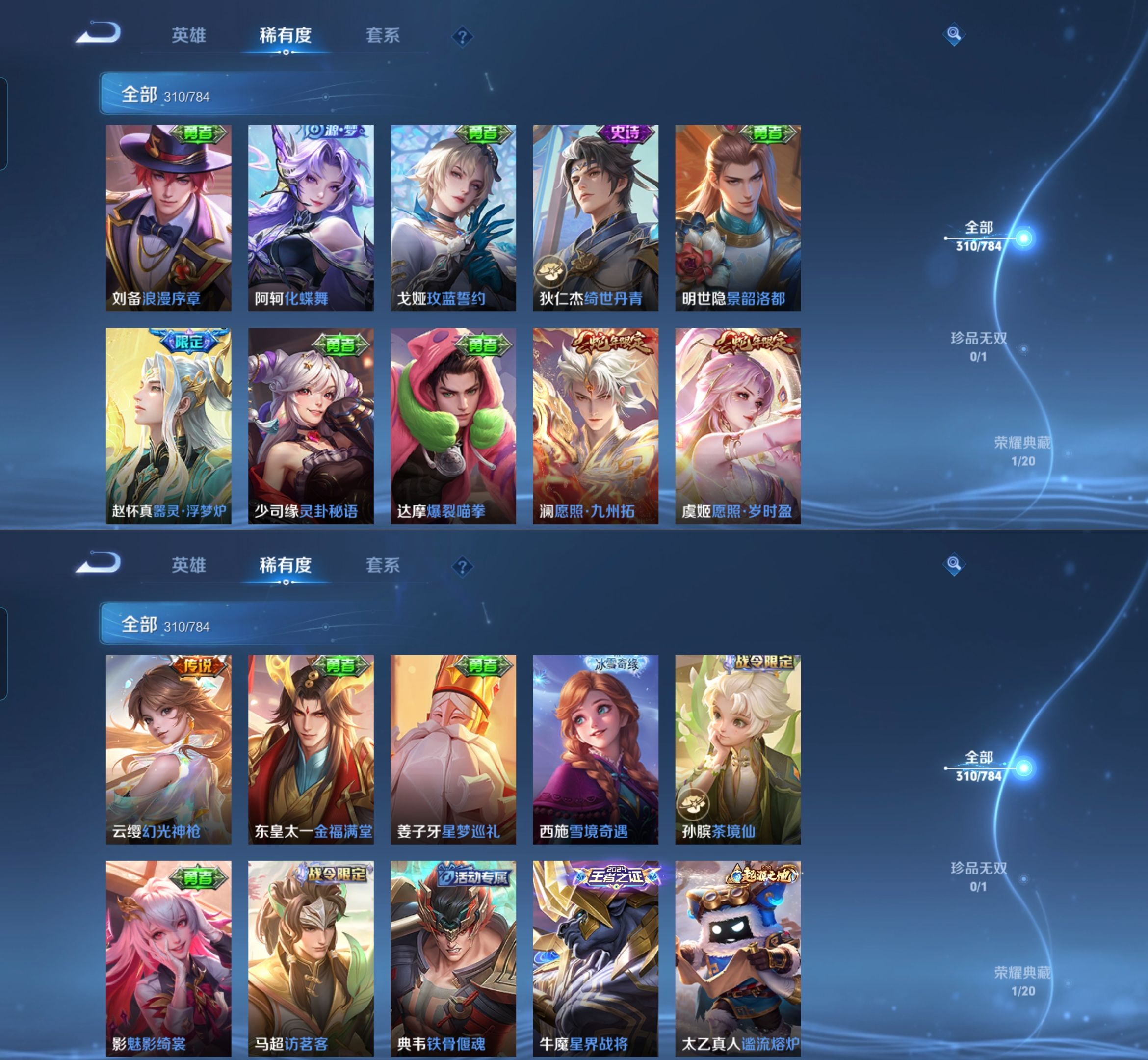 WZQM4274708王者荣耀账号详情图7