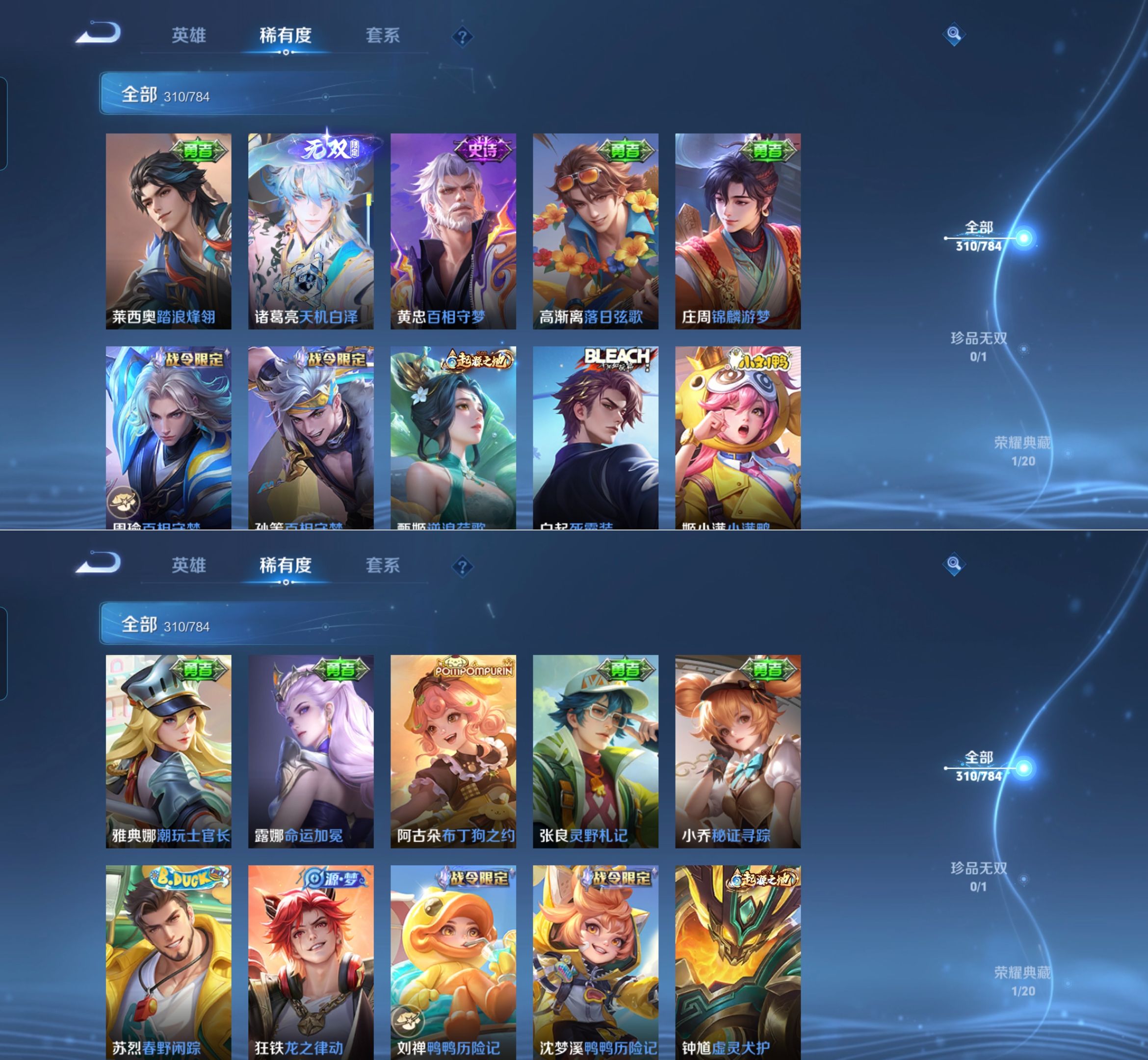 WZQM4274708王者荣耀账号详情图6