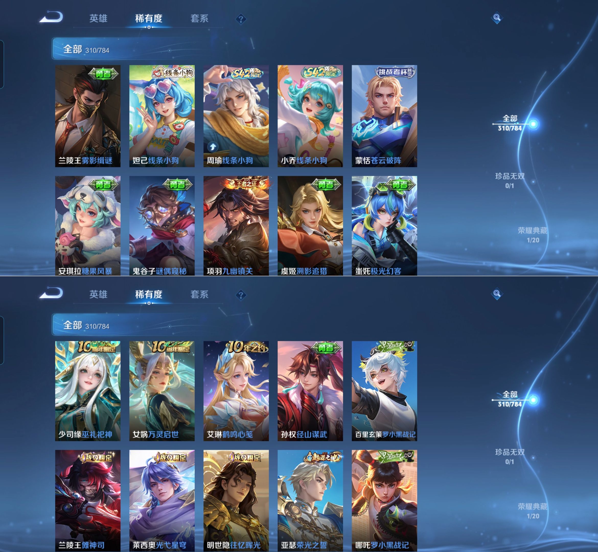 WZQM4274708王者荣耀账号详情图5