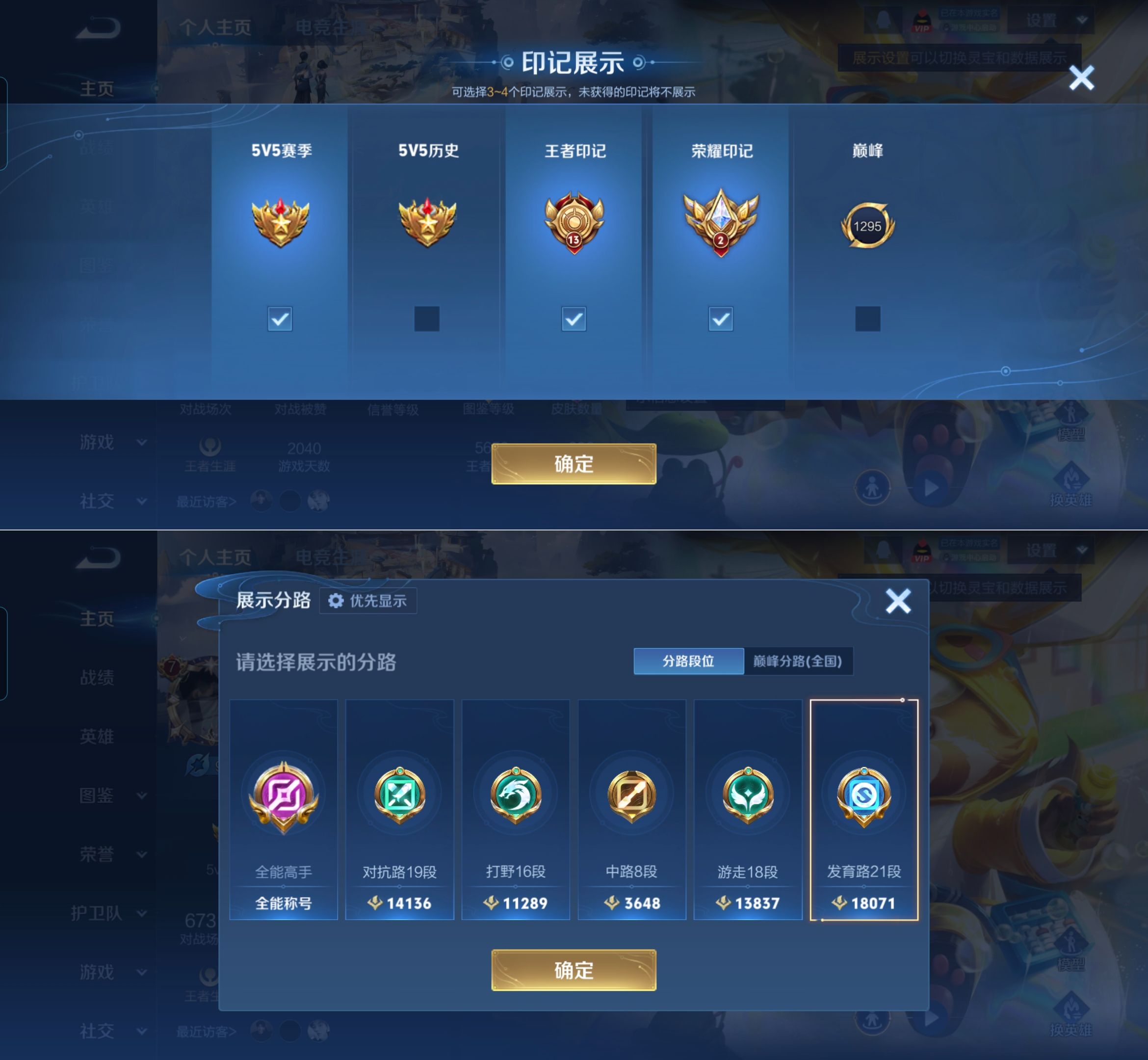 WZQM4274708王者荣耀账号详情图3