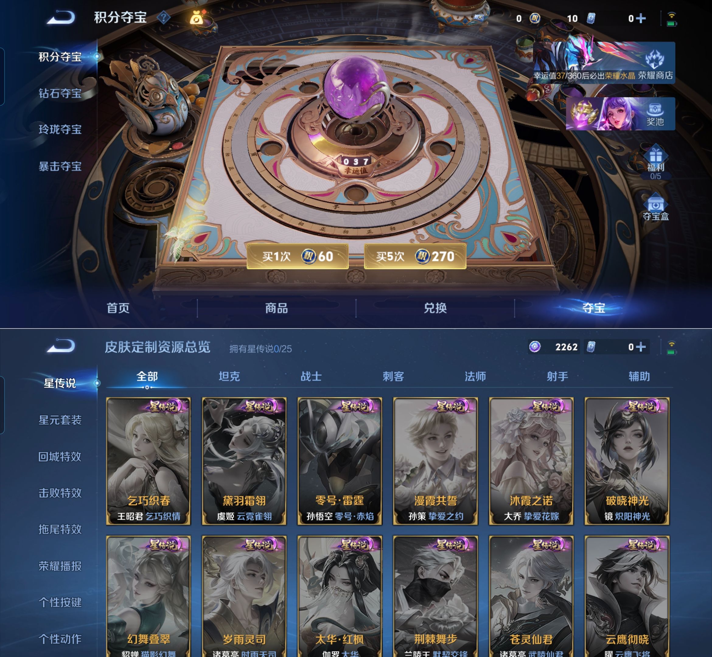 WZQM4274708王者荣耀账号详情图21