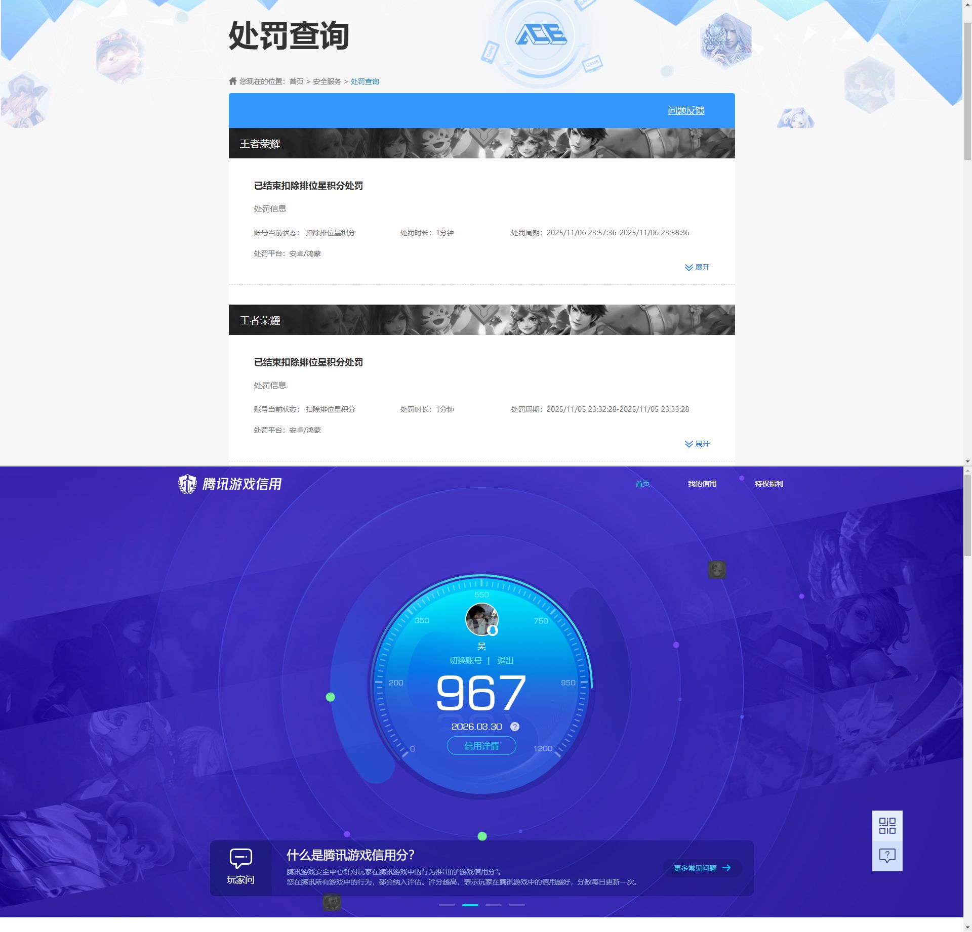 WZQM4274708王者荣耀账号详情图22