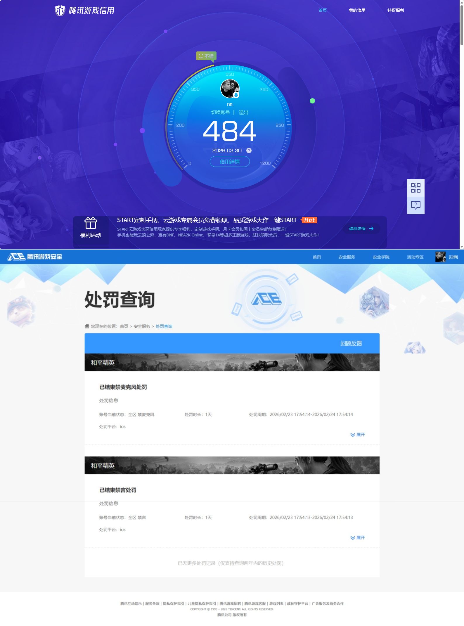 HPQM4154123和平精英账号详情图9 HPQM4154123和平精英账号详情图9