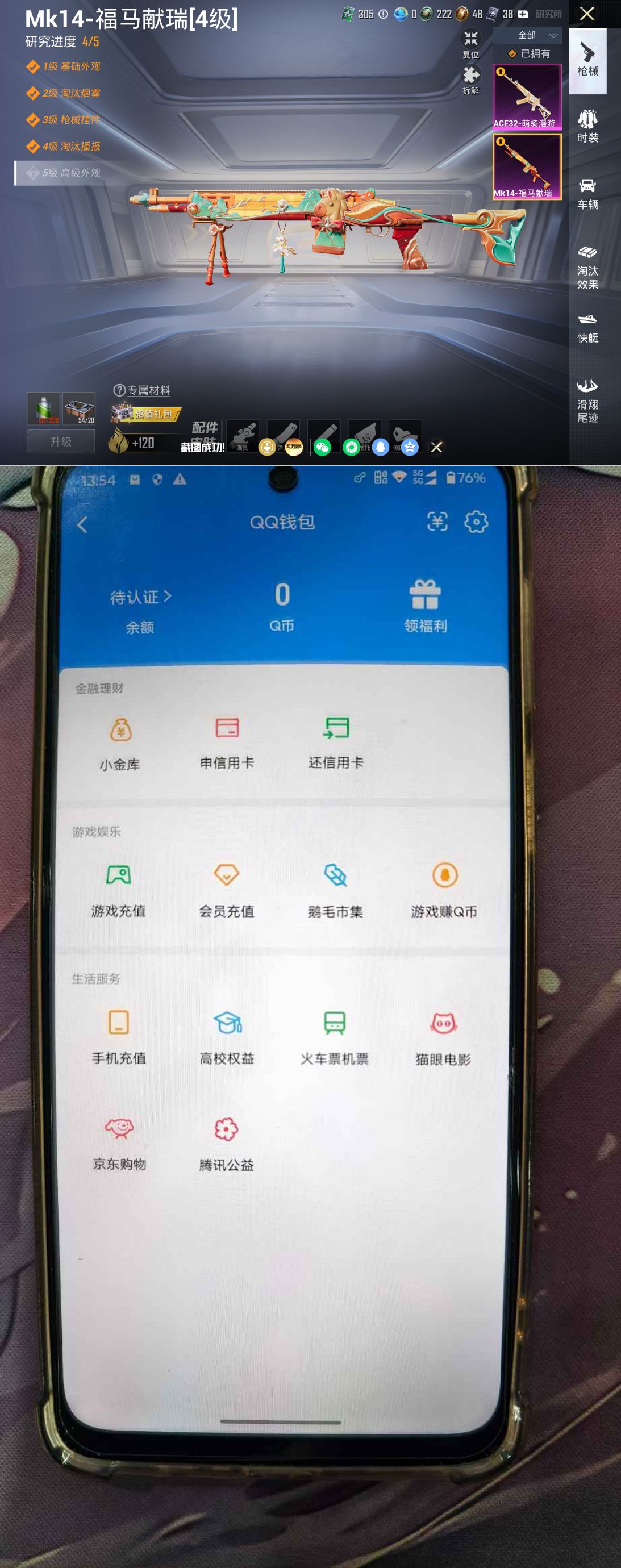HPQM4154123和平精英账号详情图8 HPQM4154123和平精英账号详情图8