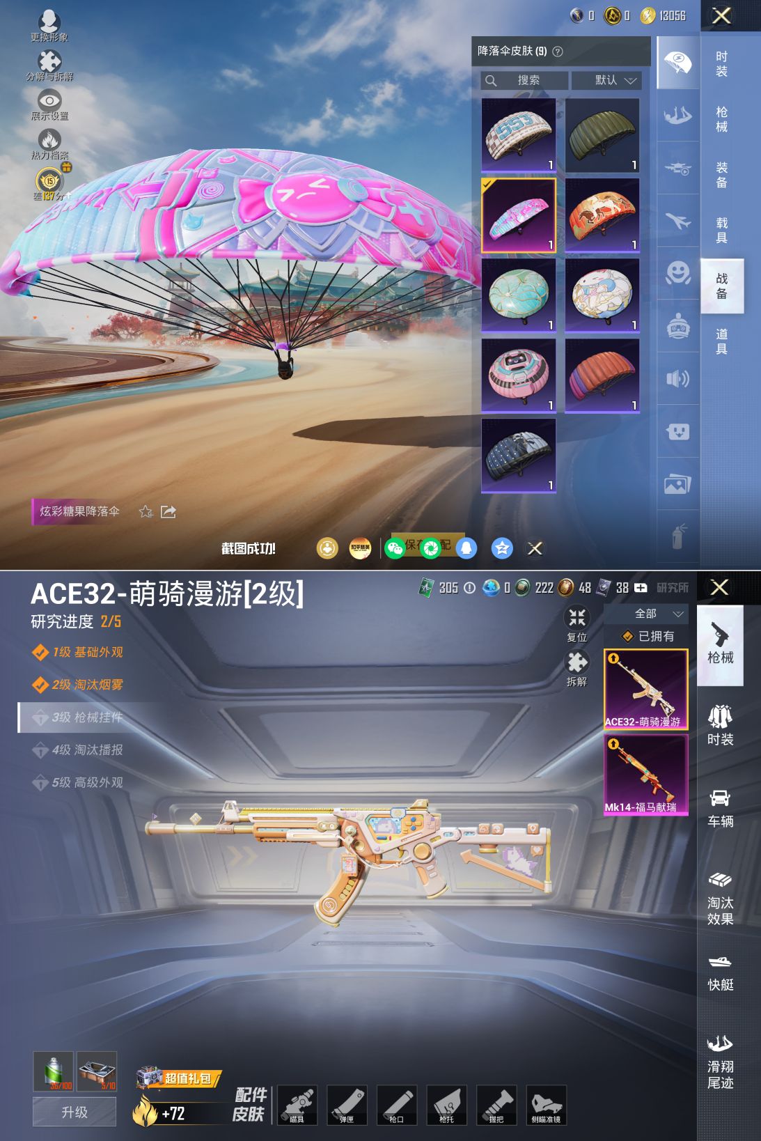 HPQM4154123和平精英账号详情图7 HPQM4154123和平精英账号详情图7