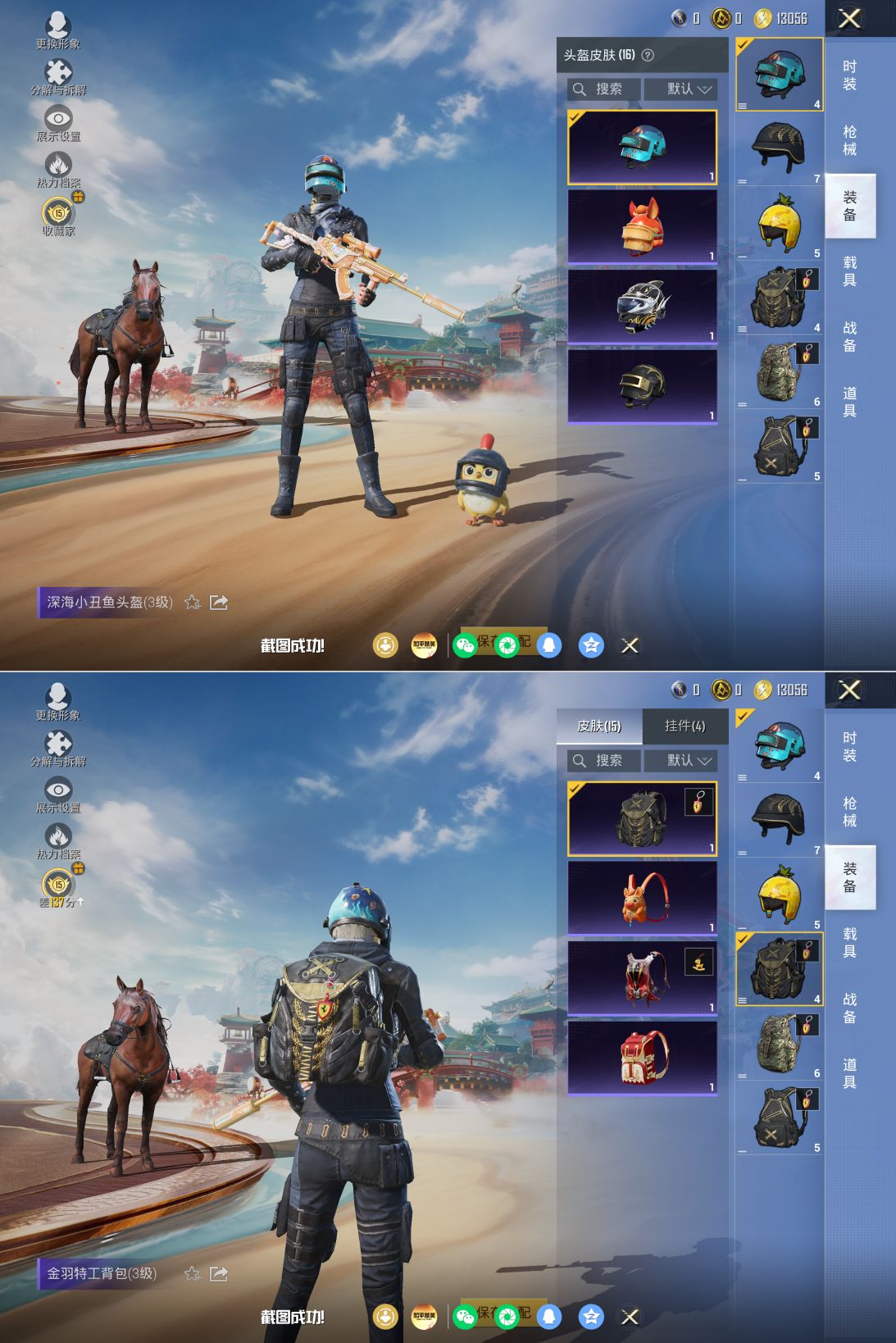 HPQM4154123和平精英账号详情图6 HPQM4154123和平精英账号详情图6