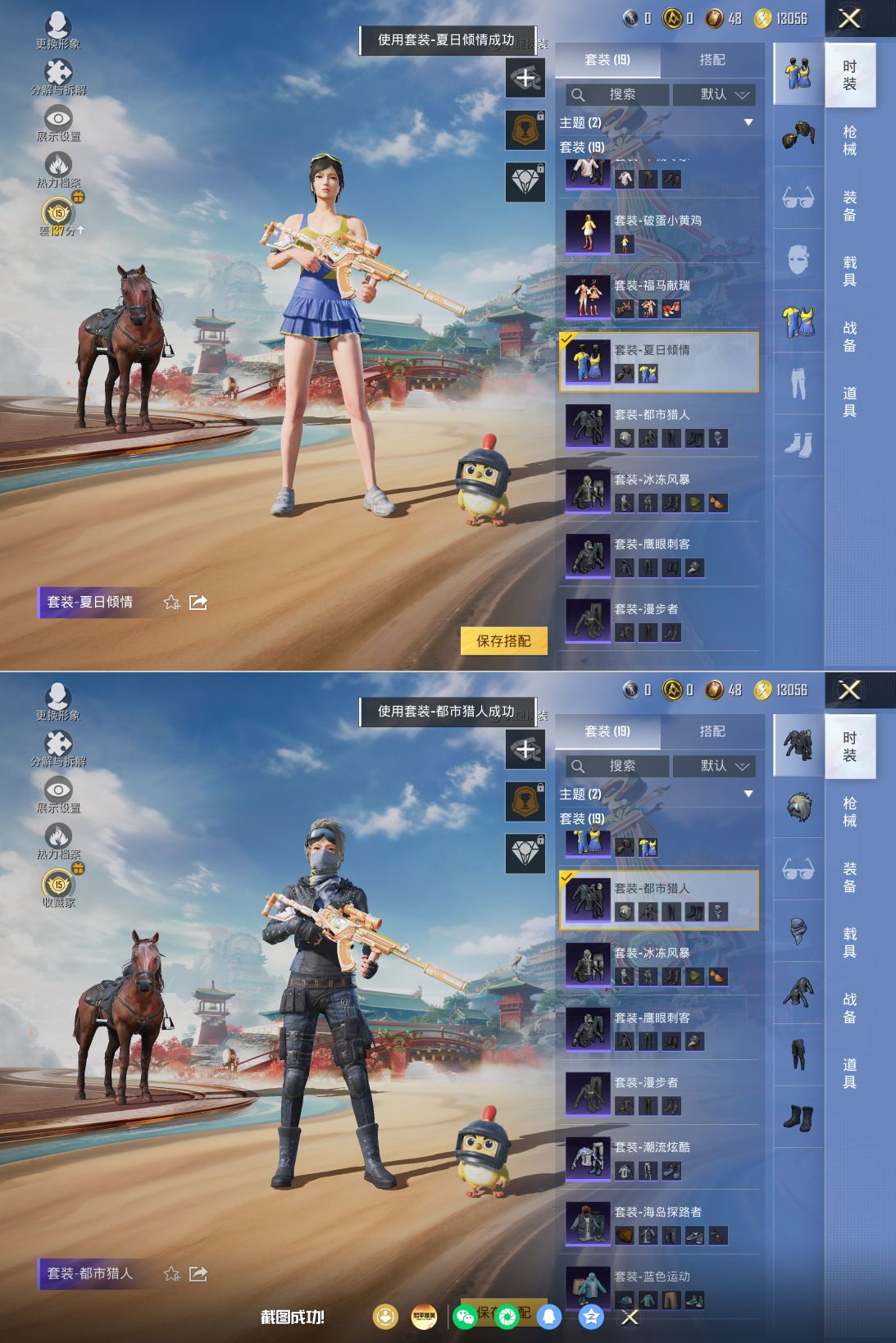 HPQM4154123和平精英账号详情图5 HPQM4154123和平精英账号详情图5