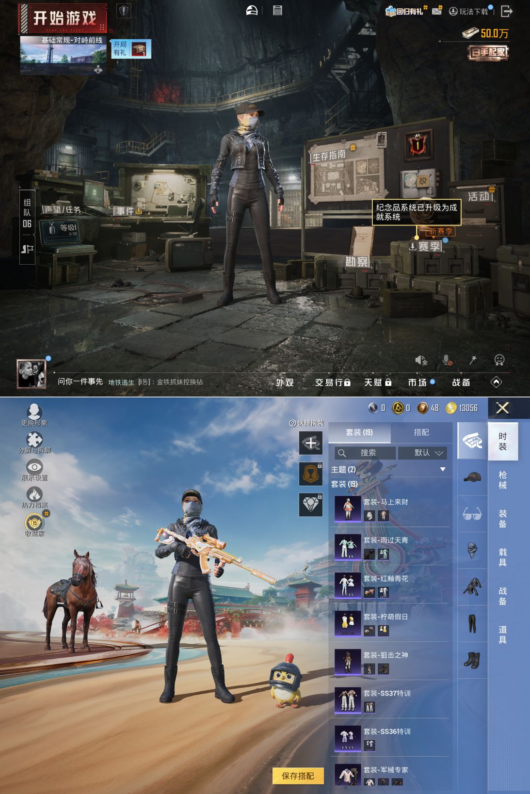 HPQM4154123和平精英账号详情图4 HPQM4154123和平精英账号详情图4