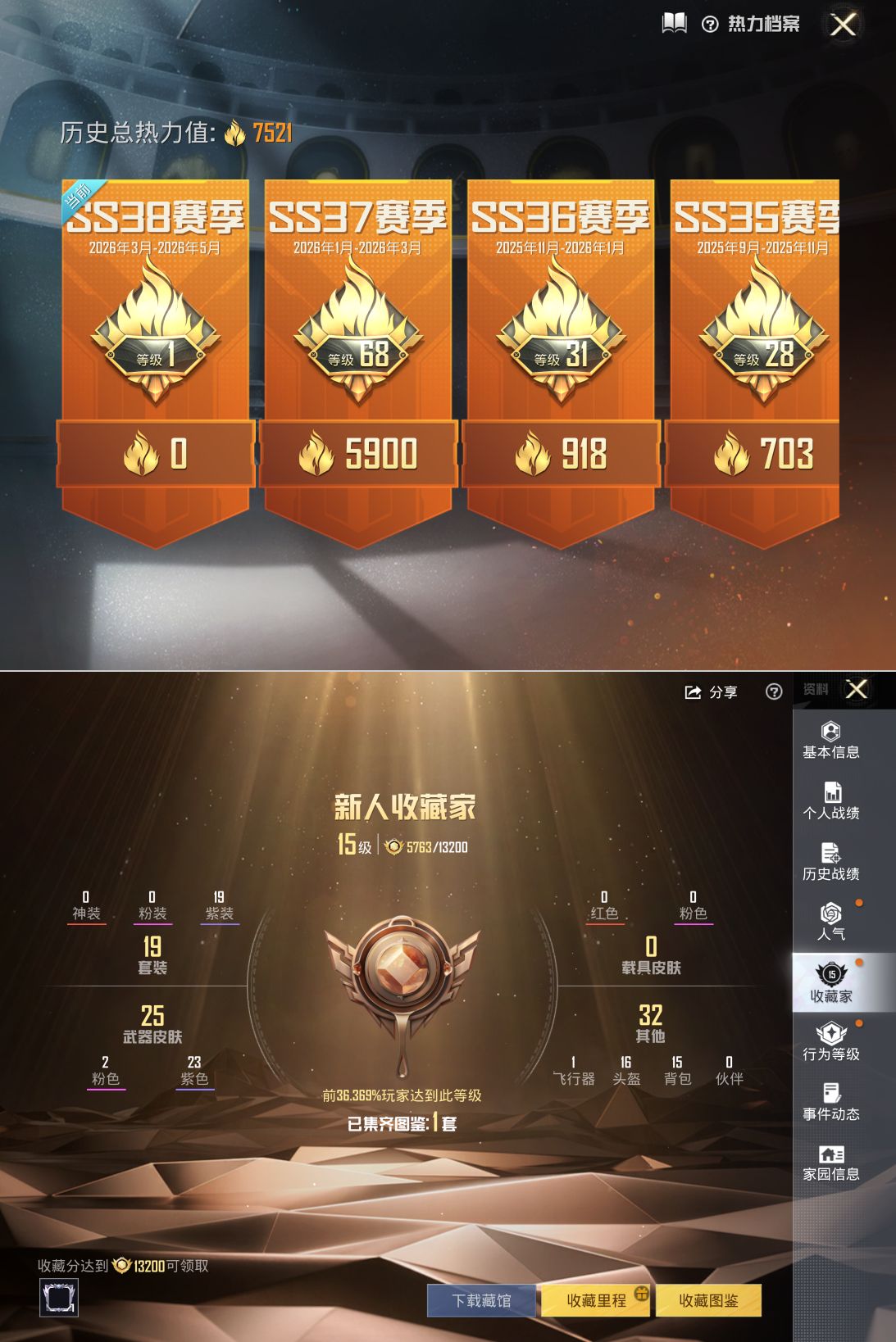 HPQM4154123和平精英账号详情图3 HPQM4154123和平精英账号详情图3