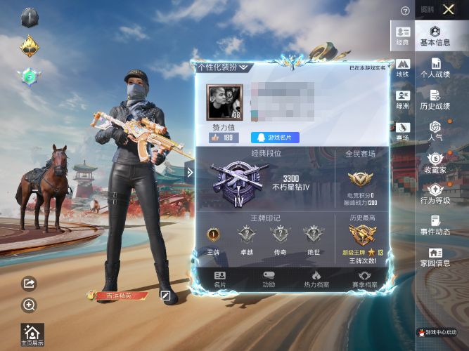 和平精英账号苹果QQM1047369【身法号2特效枪都市猎人 金羽特工头盔背包全套】无二次包 苹果手Q-2特效枪-19套