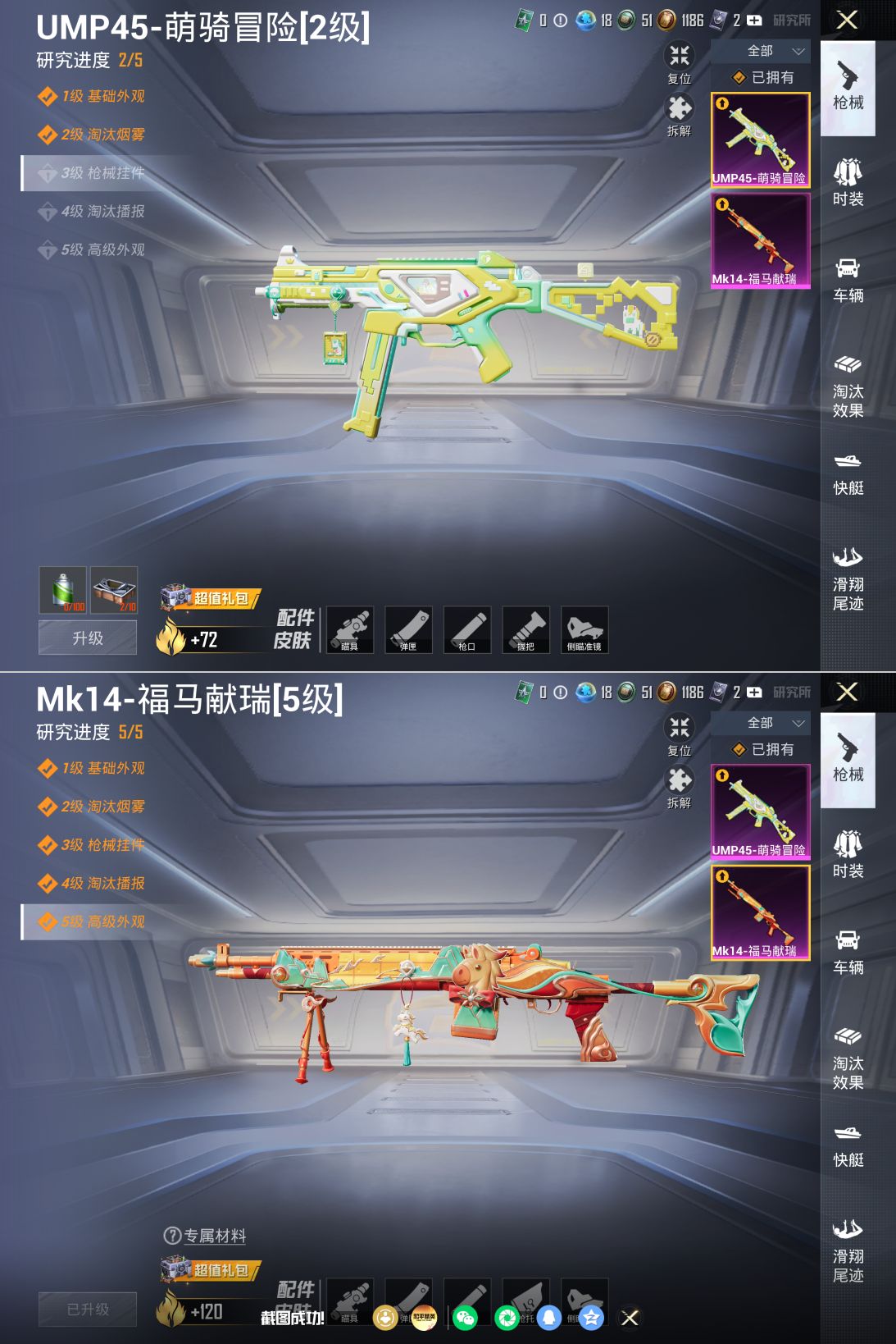 HPQM4154223和平精英账号详情图8