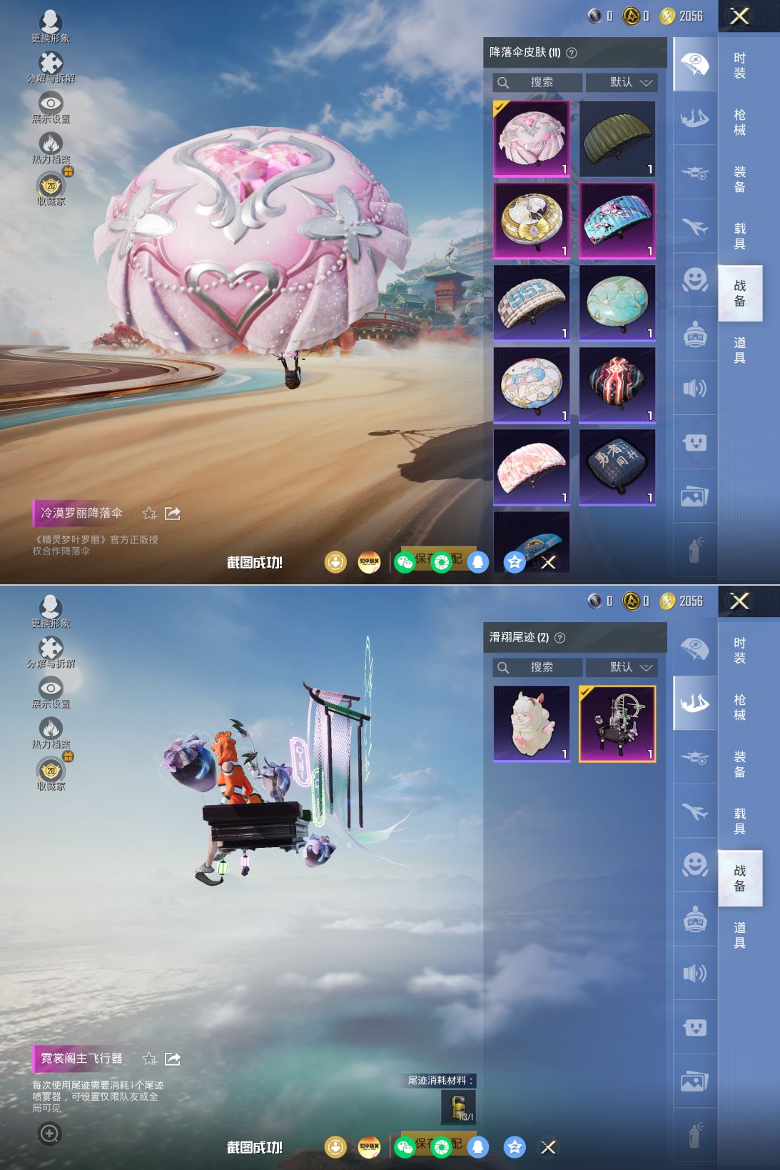 HPQM4154223和平精英账号详情图7