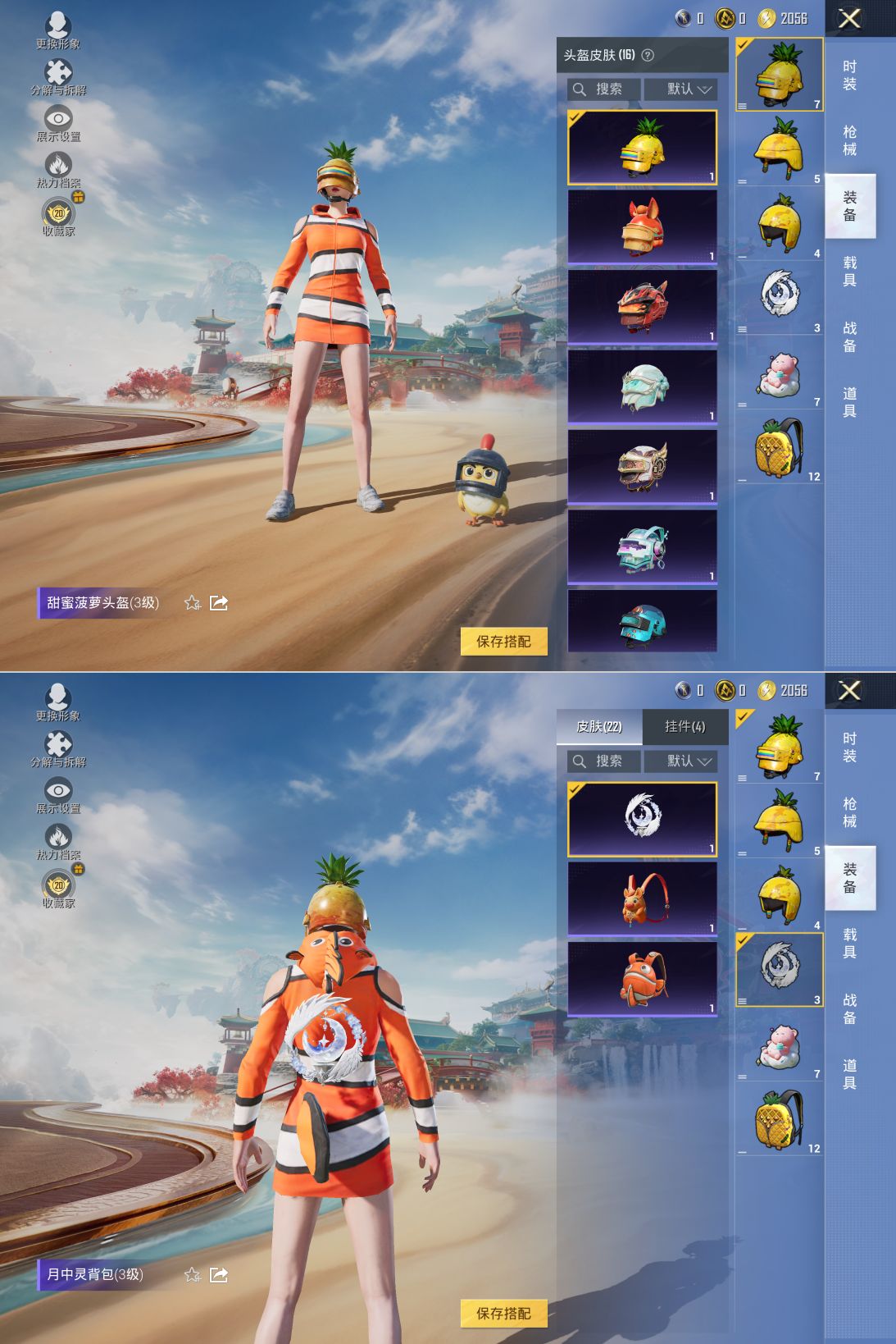 HPQM4154223和平精英账号详情图6