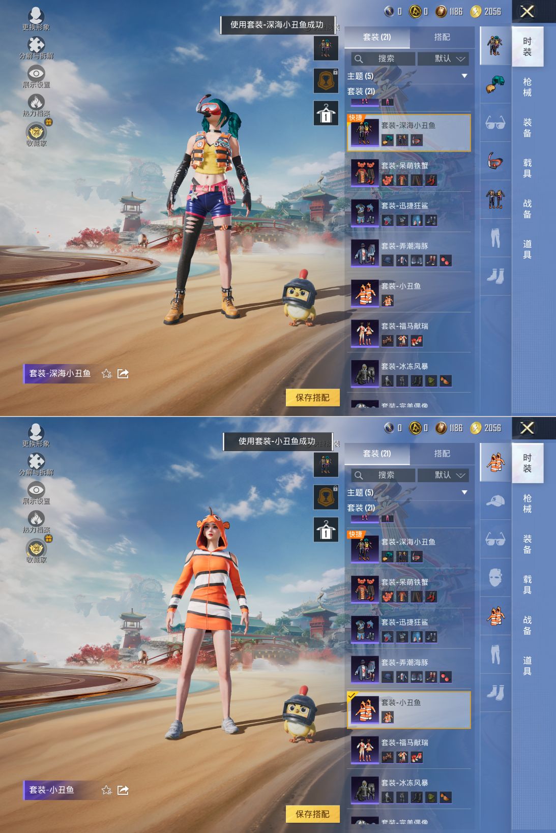 HPQM4154223和平精英账号详情图5