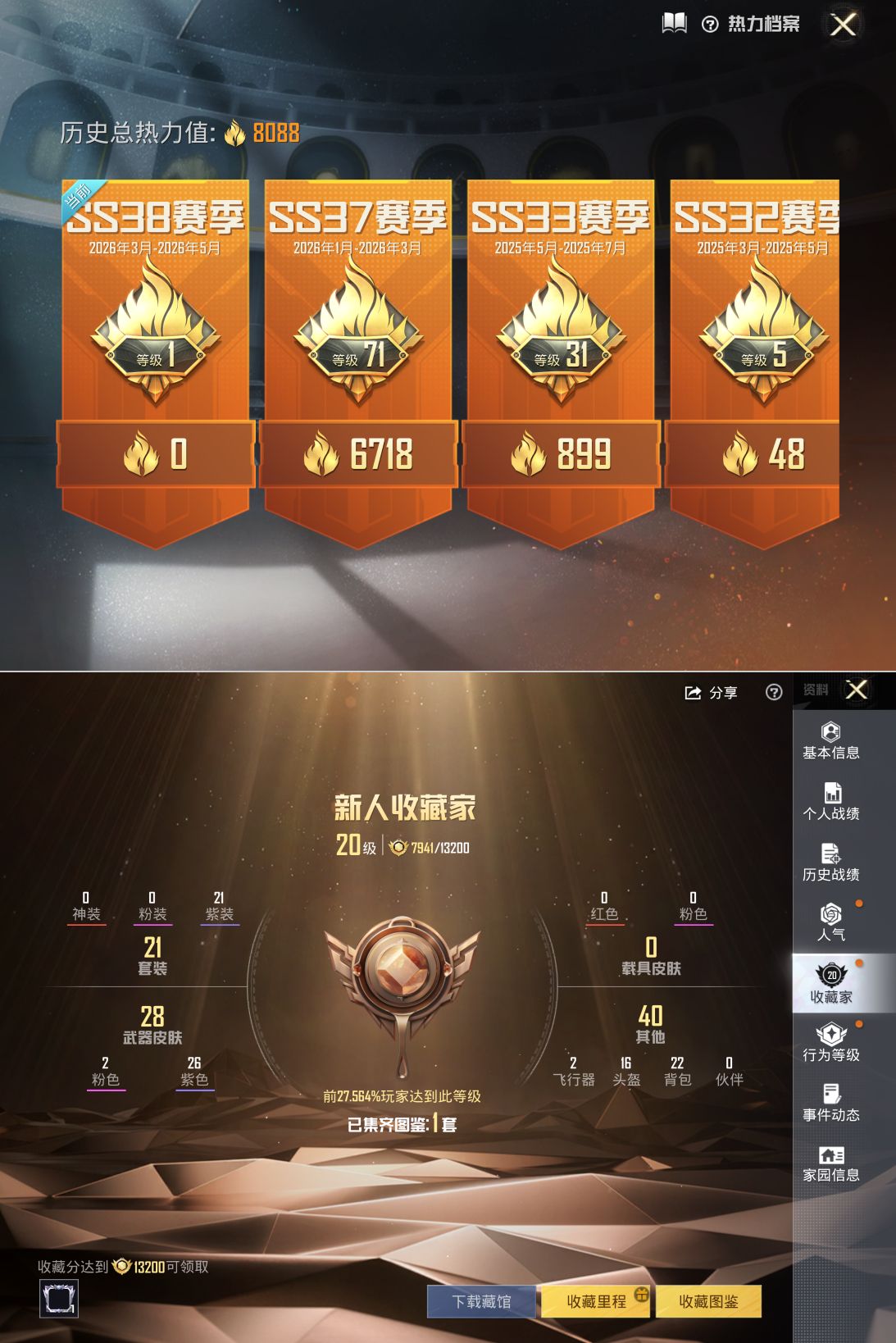 HPQM4154223和平精英账号详情图3