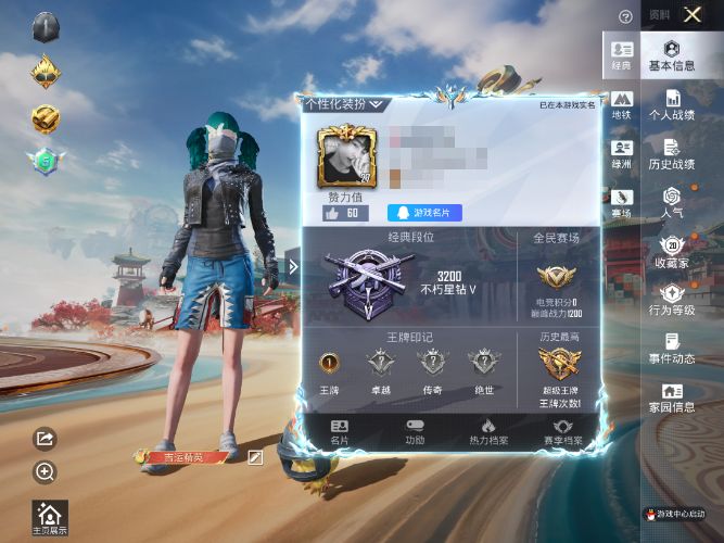 和平精英账号苹果QQM1047370【身法号2特效枪小丑鱼,深海小丑鱼,都市猎人】无二次包 苹果手Q-2特效枪-21套装