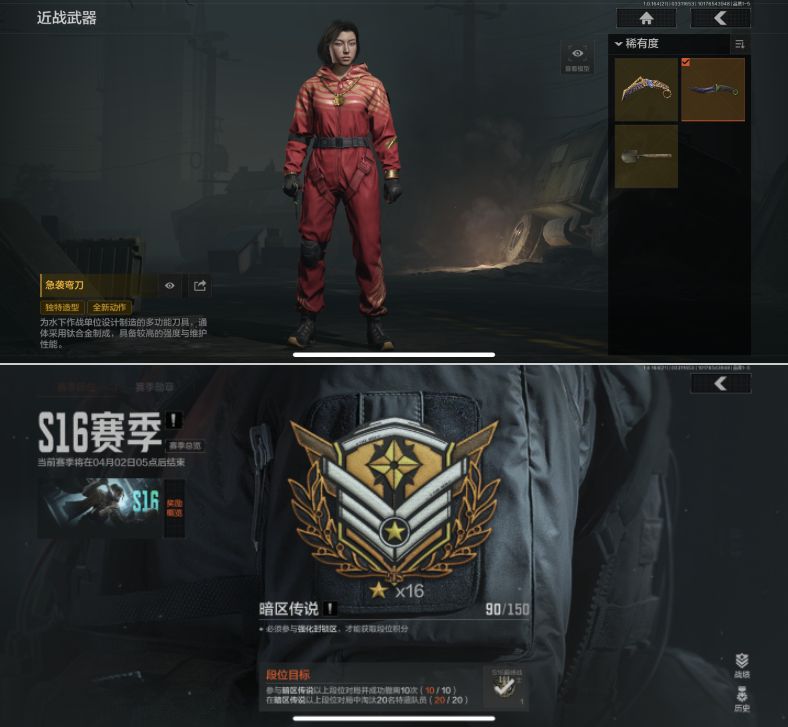 AQQM417844暗区突围账号详情图11