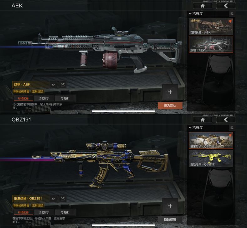 AQQM417844暗区突围账号详情图9