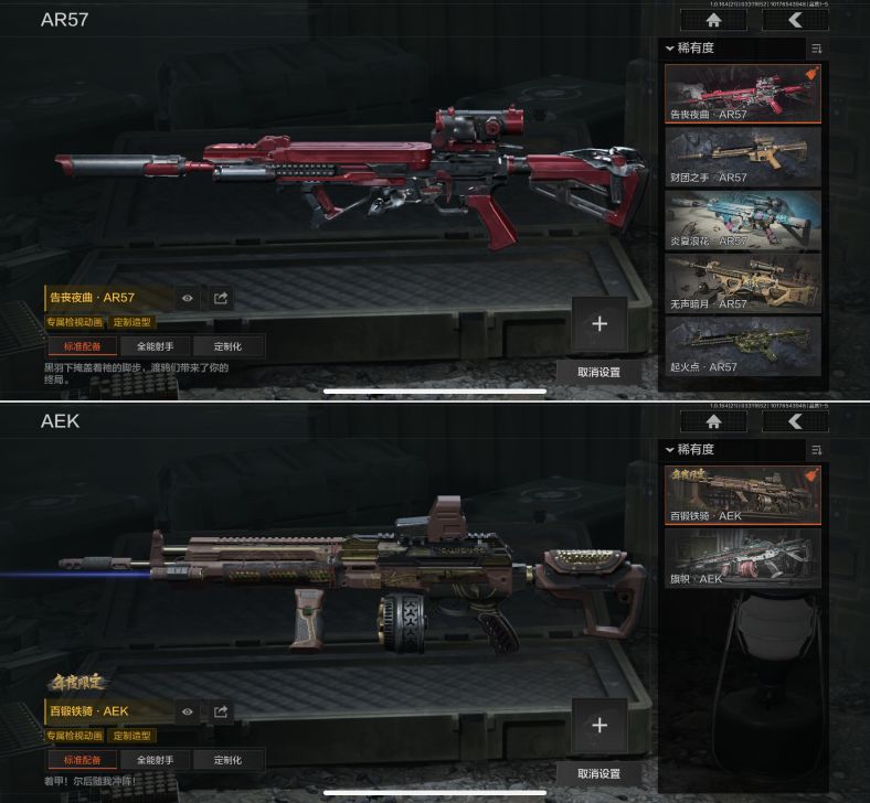 AQQM417844暗区突围账号详情图8