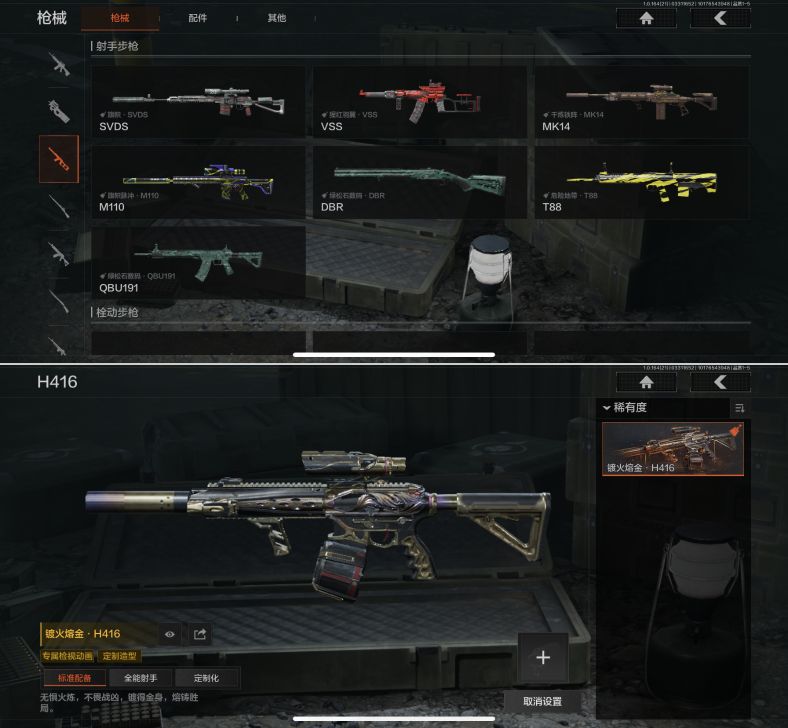 AQQM417844暗区突围账号详情图7