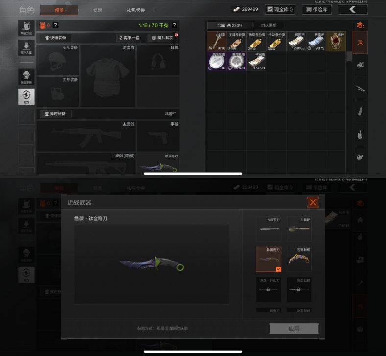 AQQM417844暗区突围账号详情图5