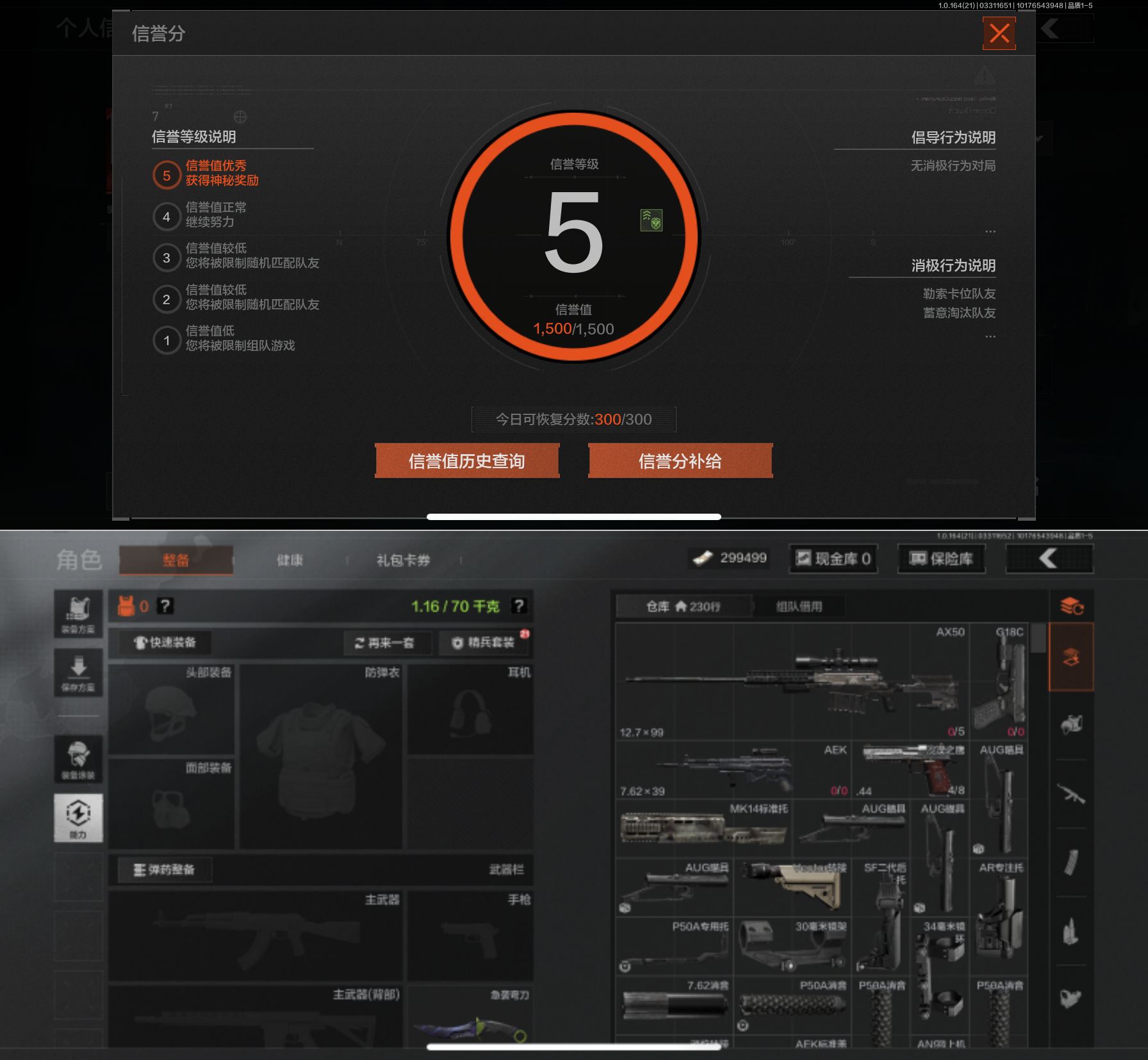 AQQM417844暗区突围账号详情图4