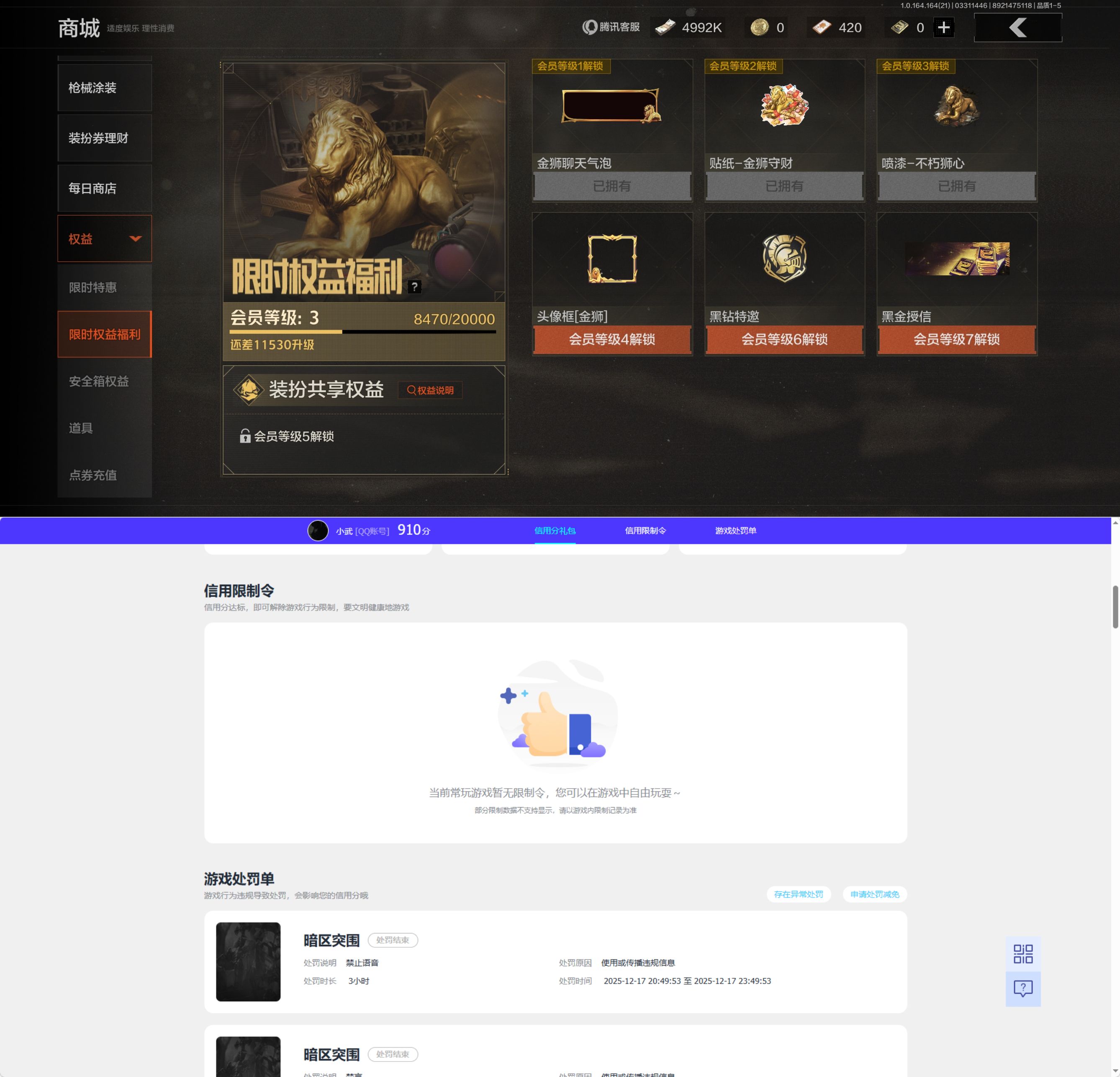 HYQM426078火影忍者账号详情图14