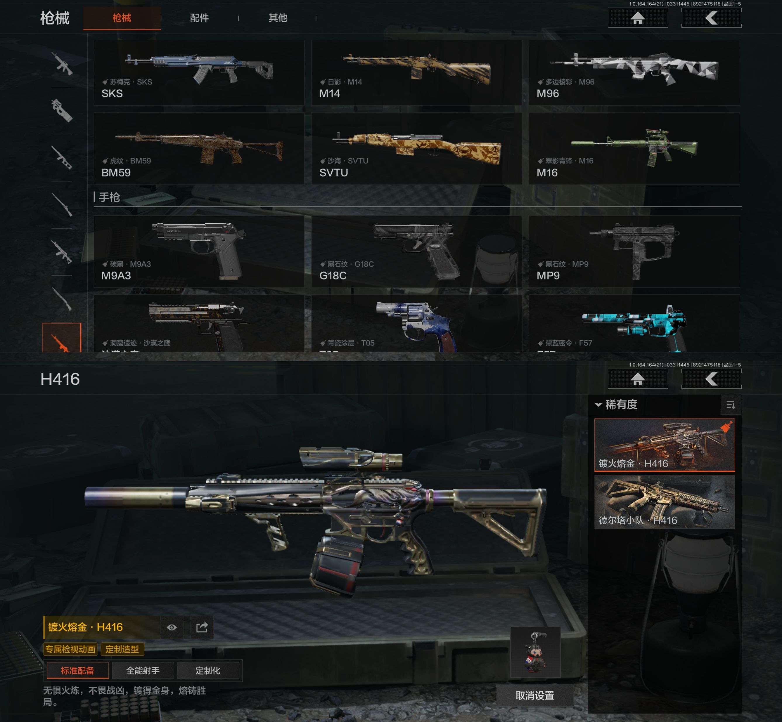 HYQM426078火影忍者账号详情图12