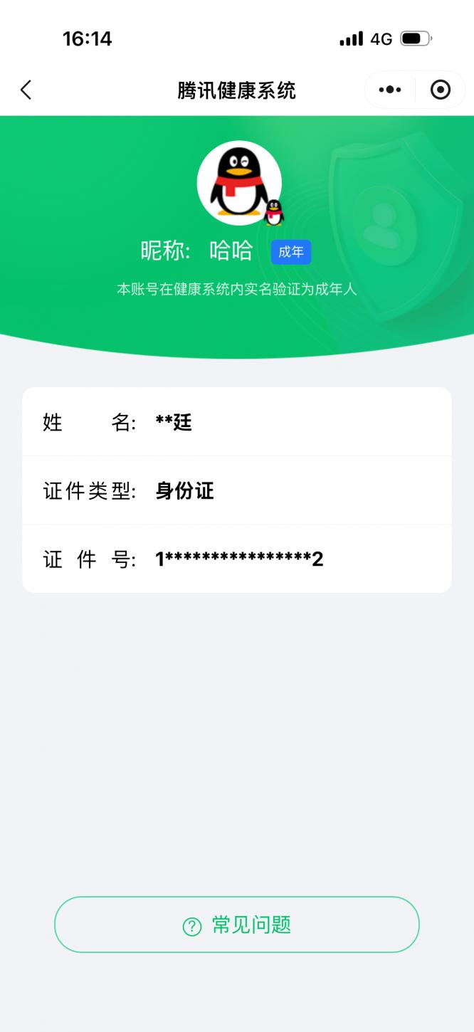 AQQM417844暗区突围账号详情图13
