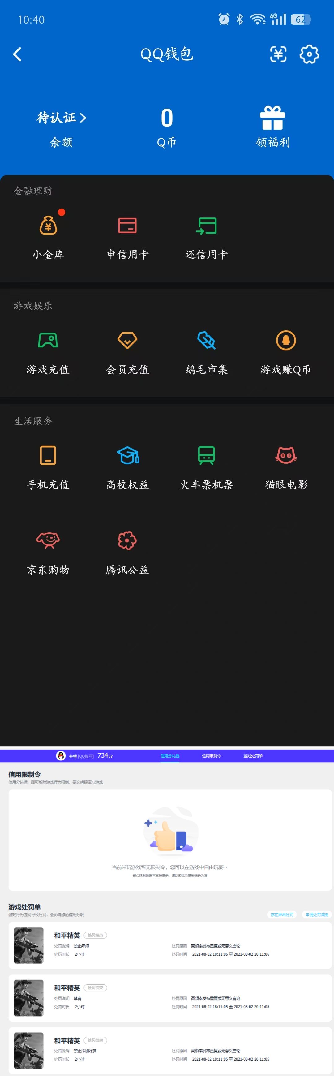 AQQM417844暗区突围账号详情图12