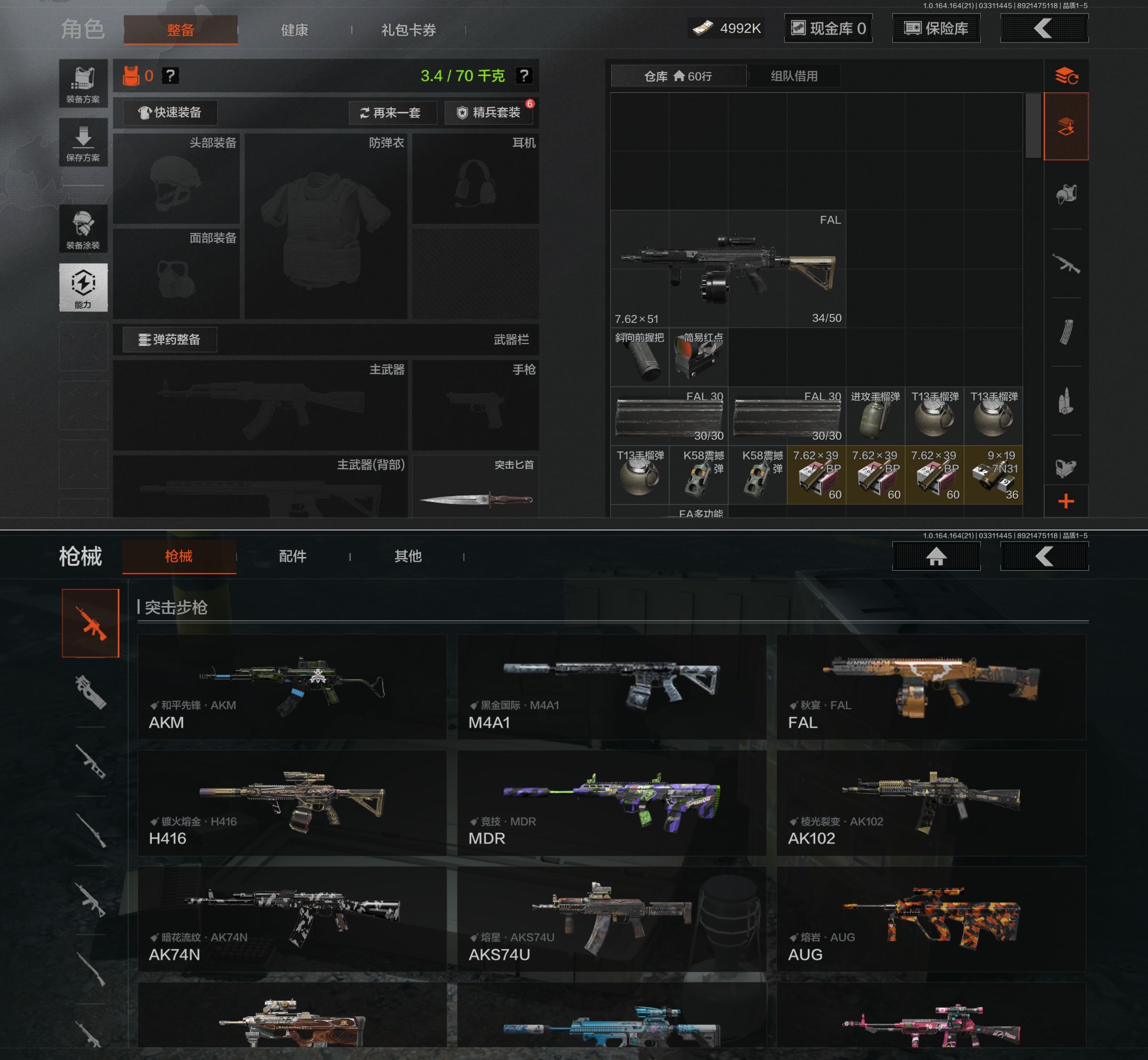 HYQM426078火影忍者账号详情图9