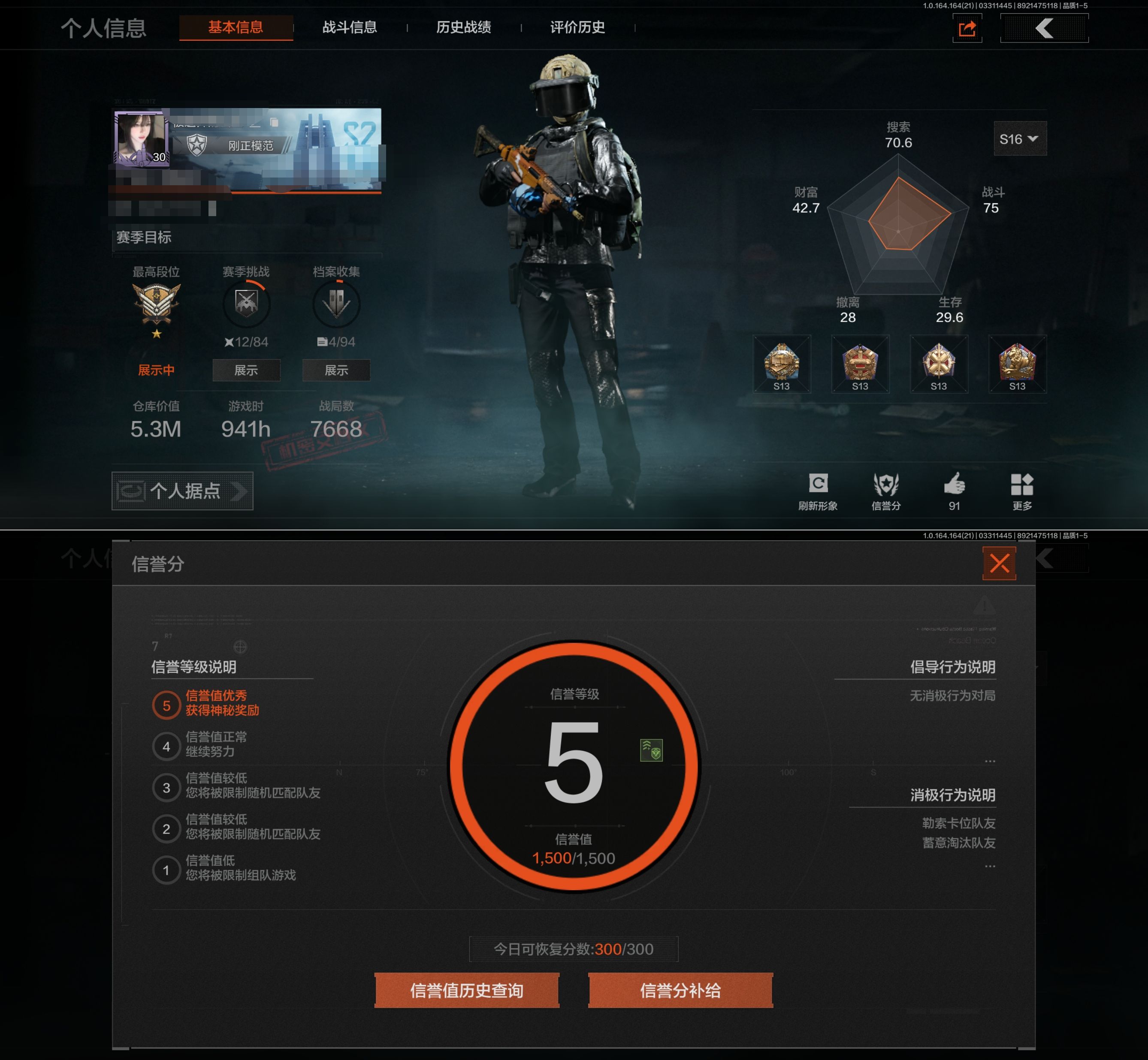 HYQM426078火影忍者账号详情图8