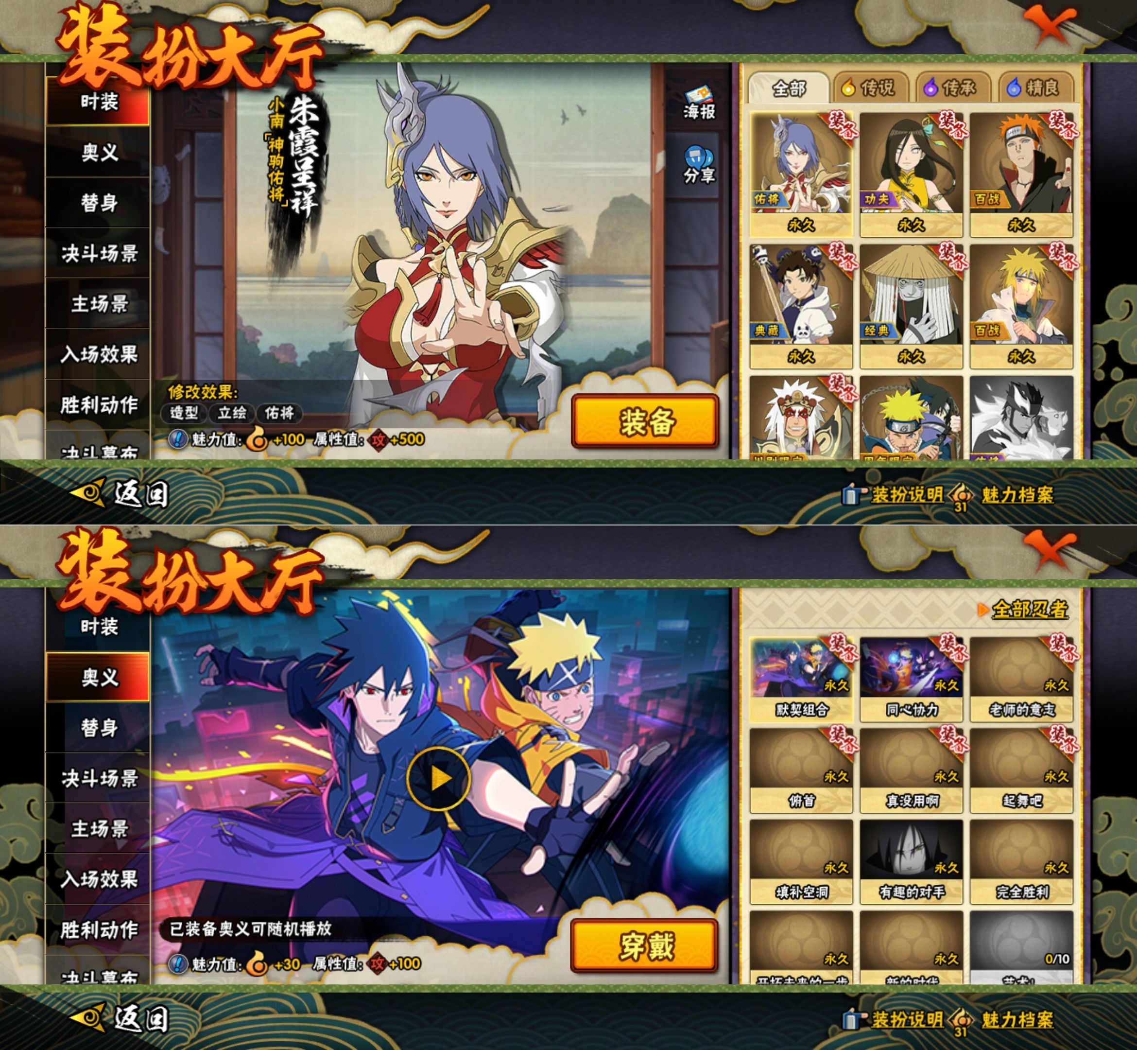 HYQM426078火影忍者账号详情图7