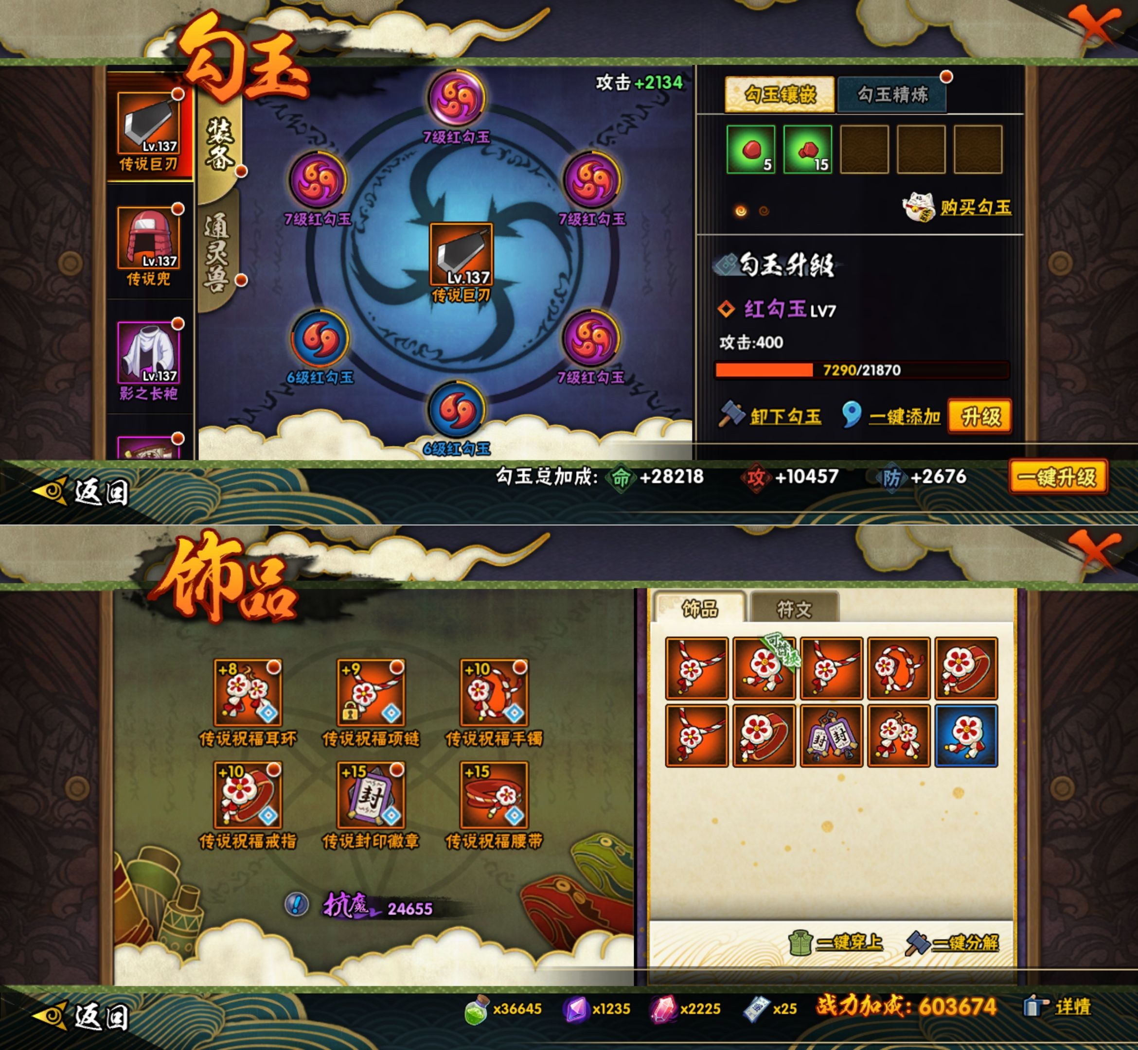 HYQM426078火影忍者账号详情图5