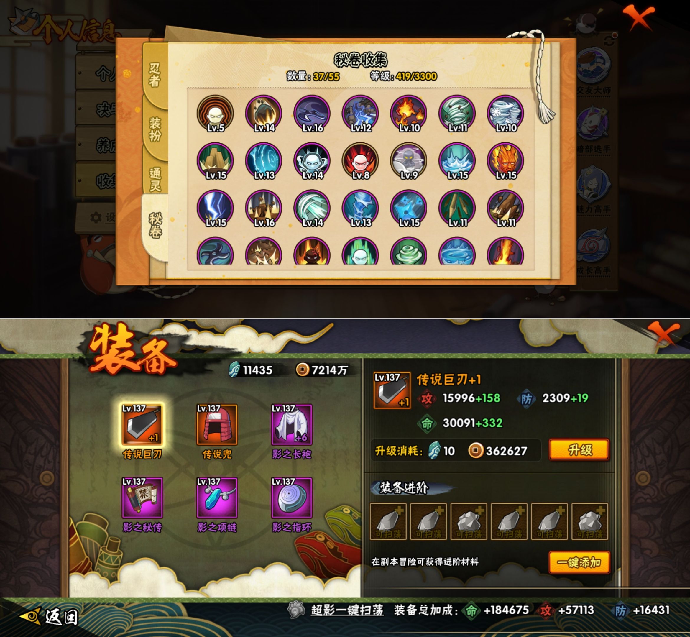 HYQM426078火影忍者账号详情图4