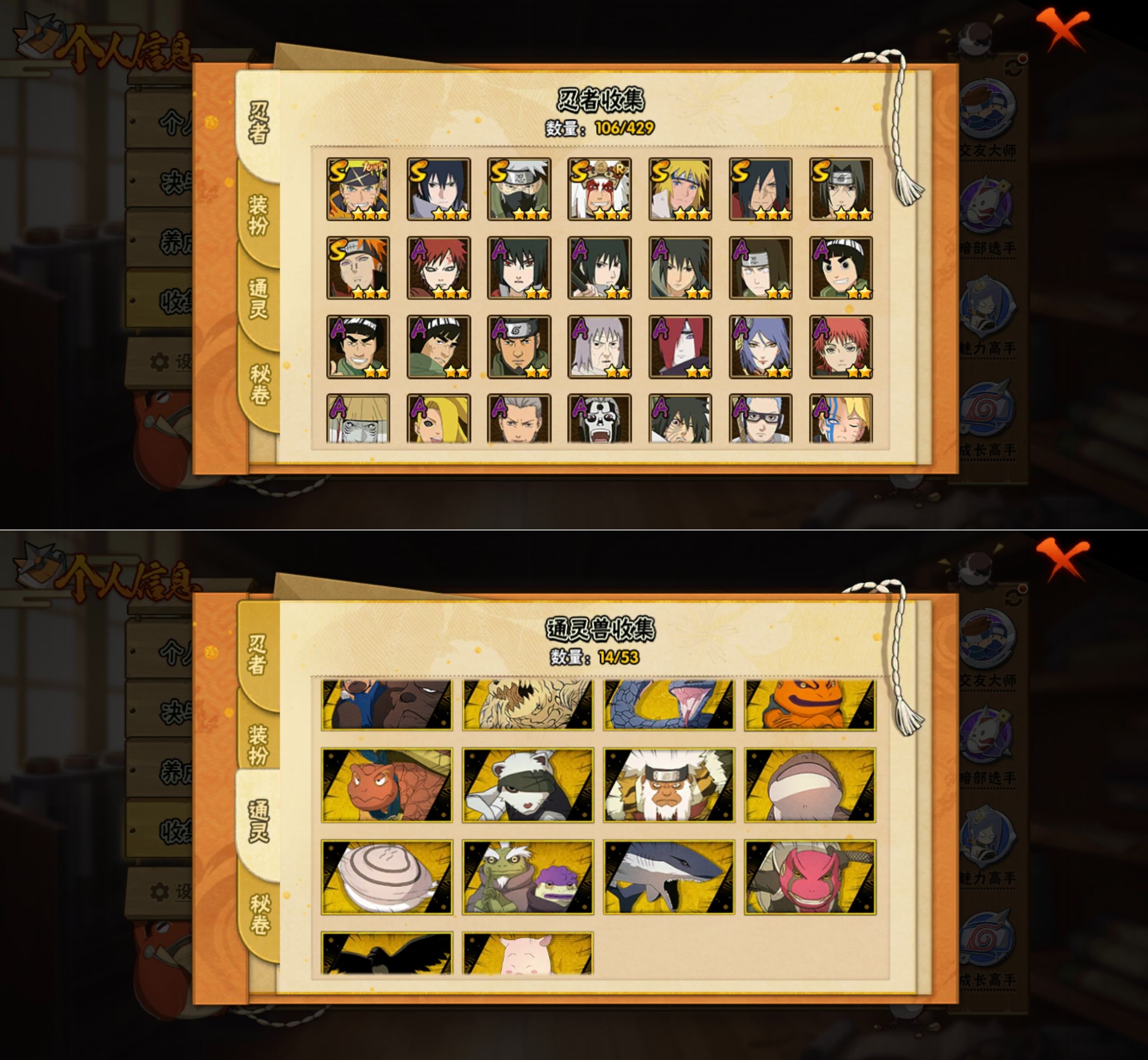 HYQM426078火影忍者账号详情图3