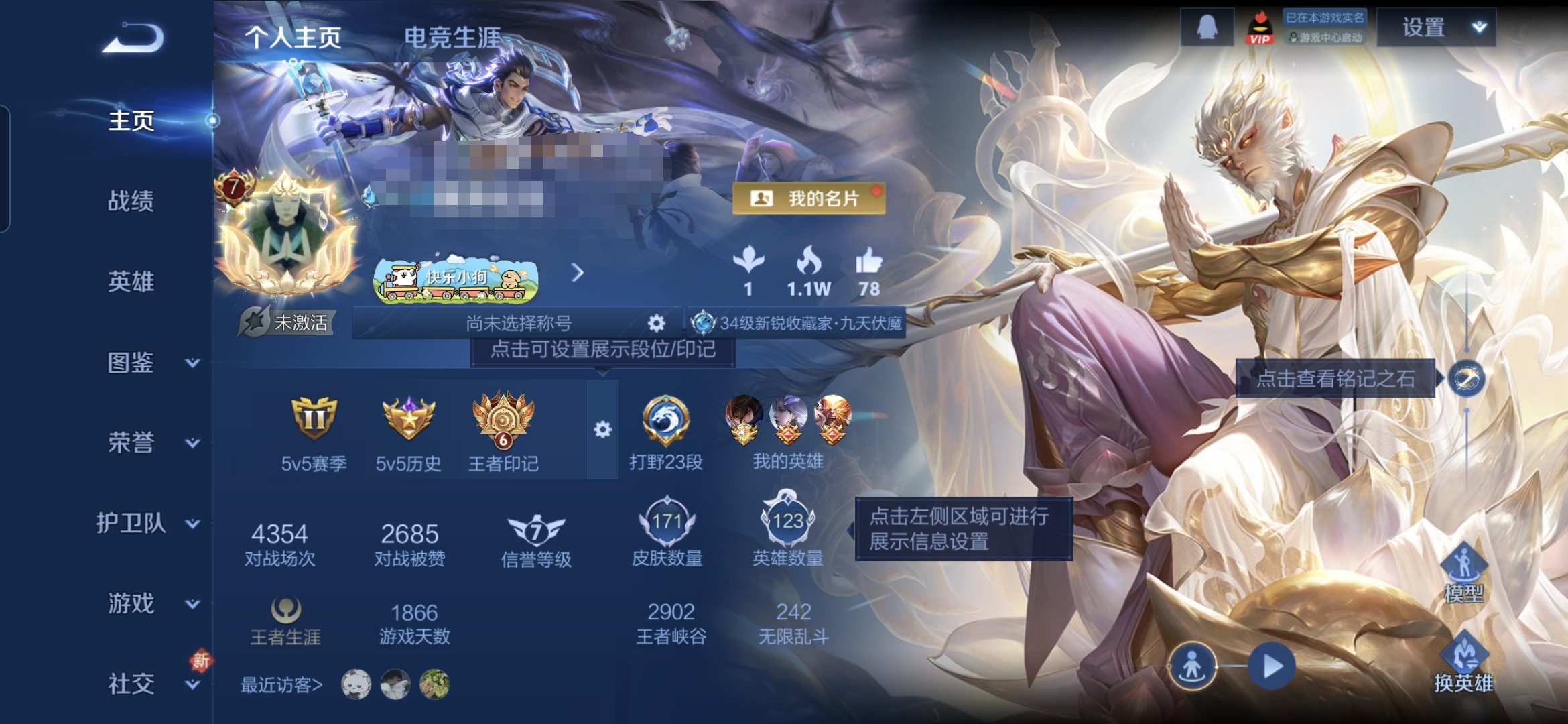 王者荣耀账号安卓QQMWZ106413有二次【 V7 123英雄 171皮肤 1无双 10传说 1星元 幽冥之眼】安卓Q