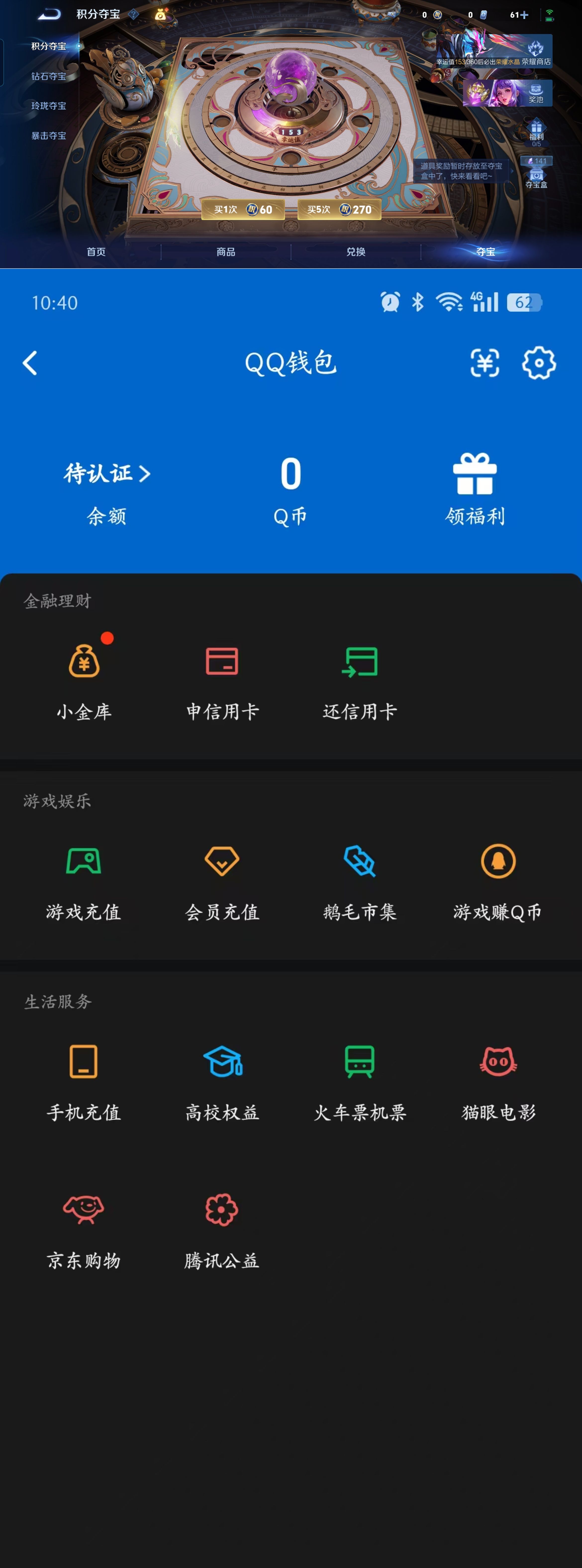 WZQM4274694王者荣耀账号详情图12