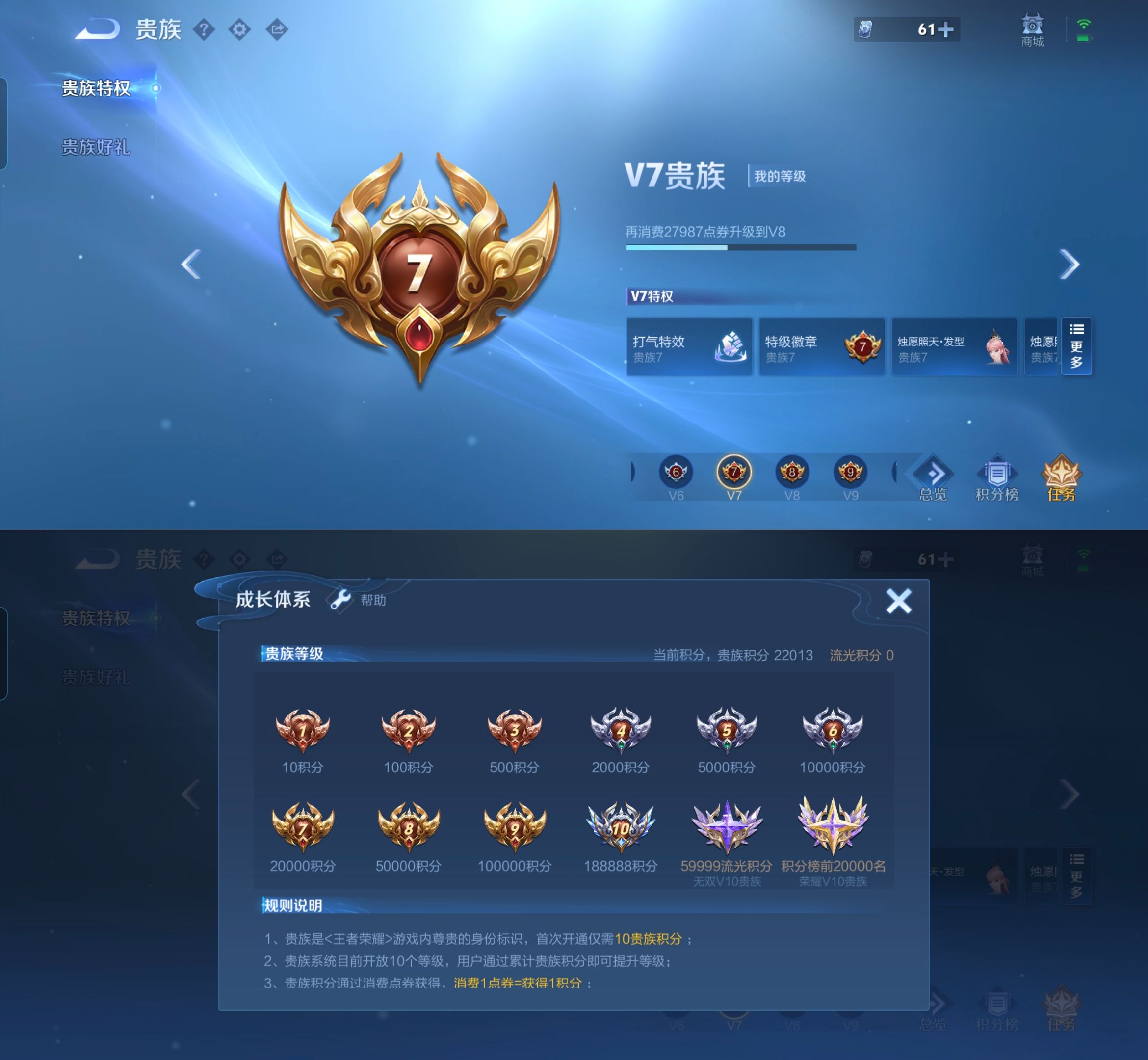 WZQM4274694王者荣耀账号详情图11