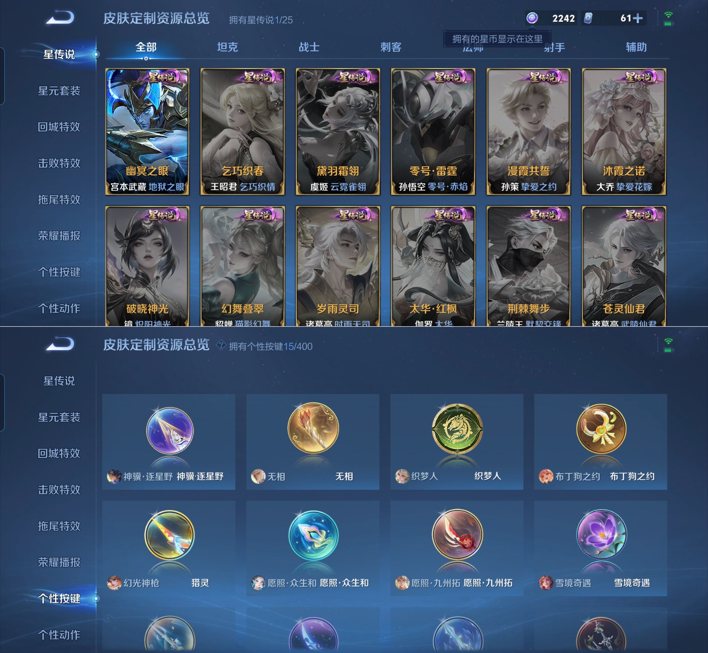 WZQM4274694王者荣耀账号详情图10