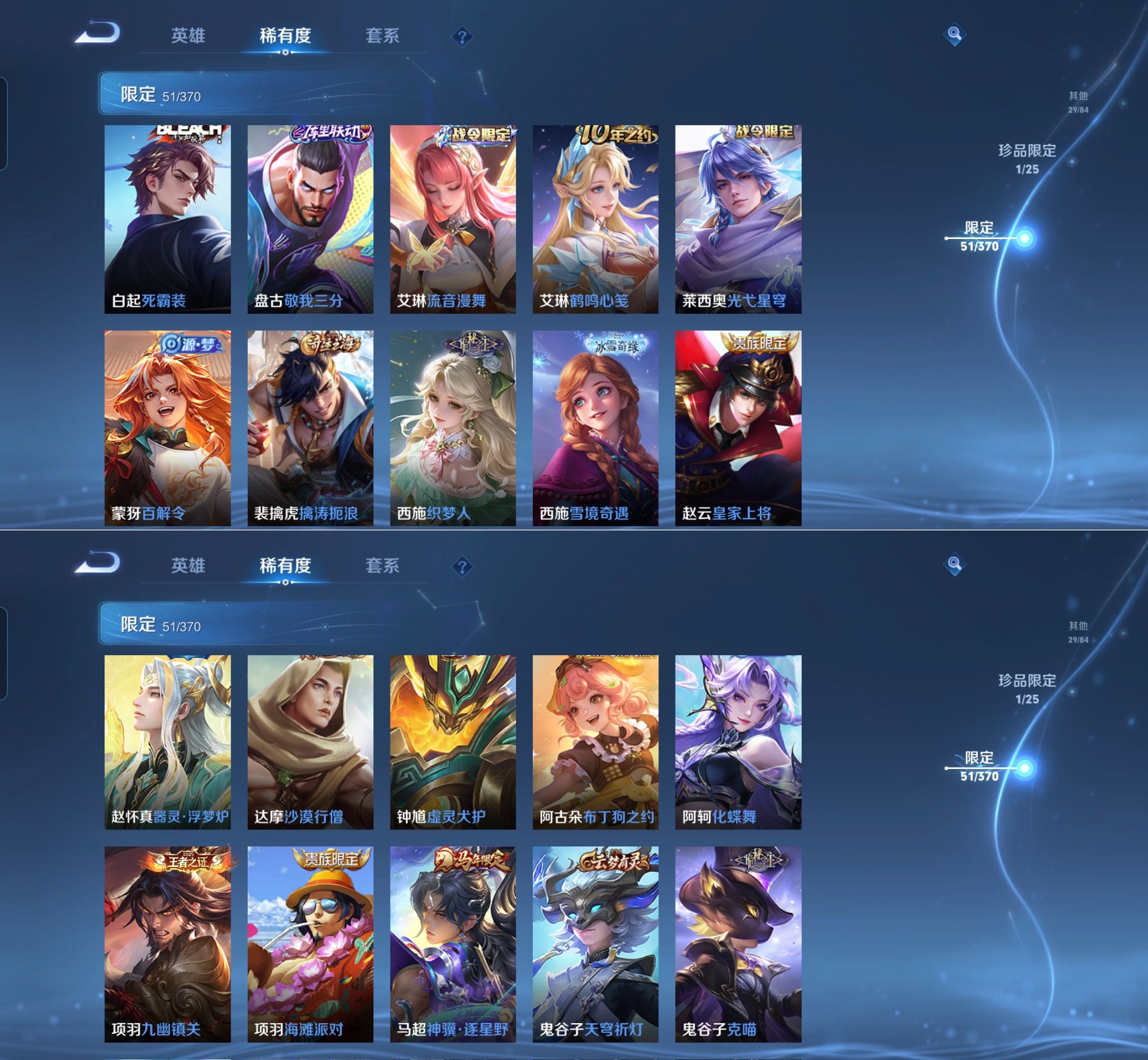 WZQM4274694王者荣耀账号详情图9