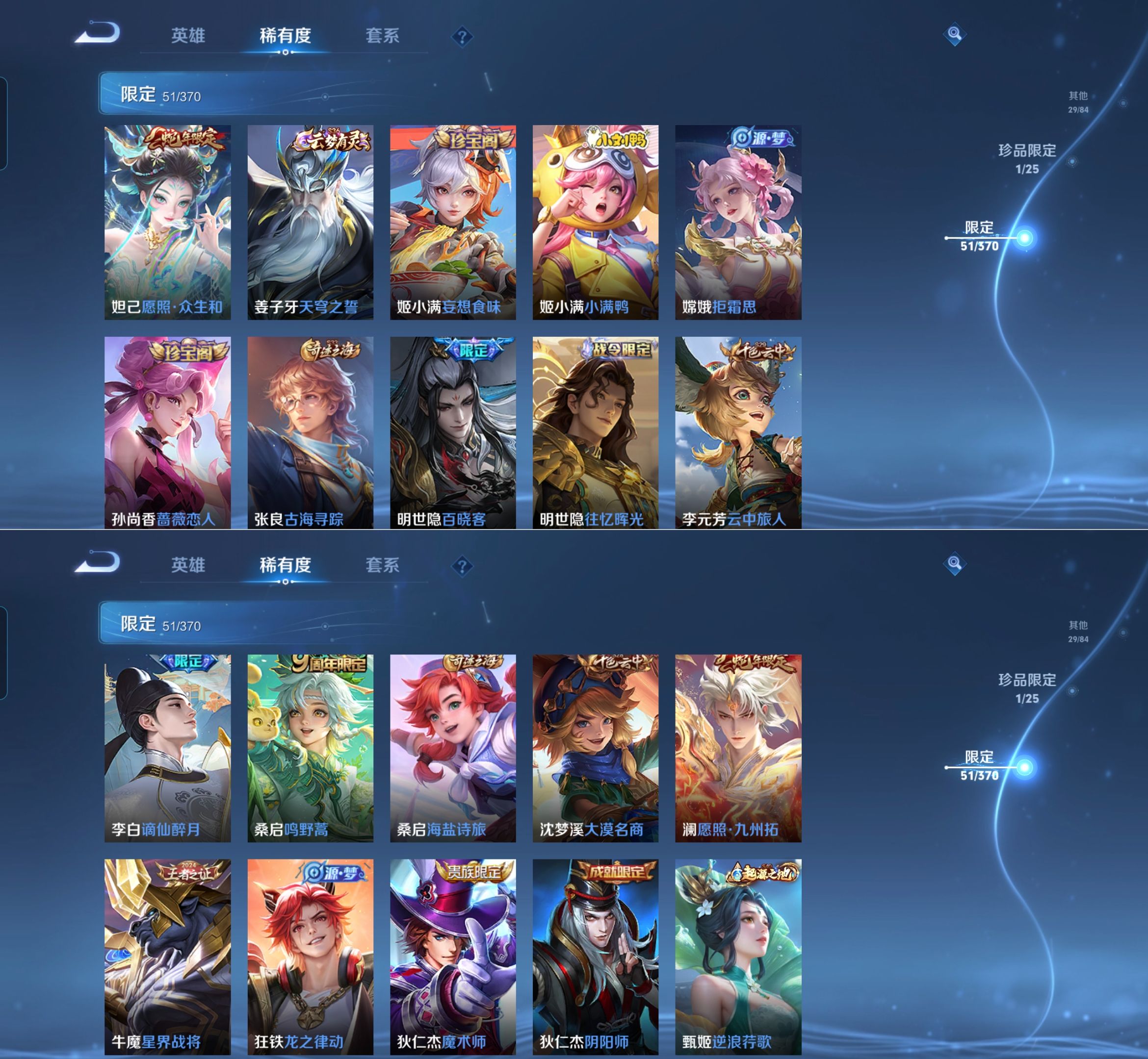 WZQM4274694王者荣耀账号详情图5