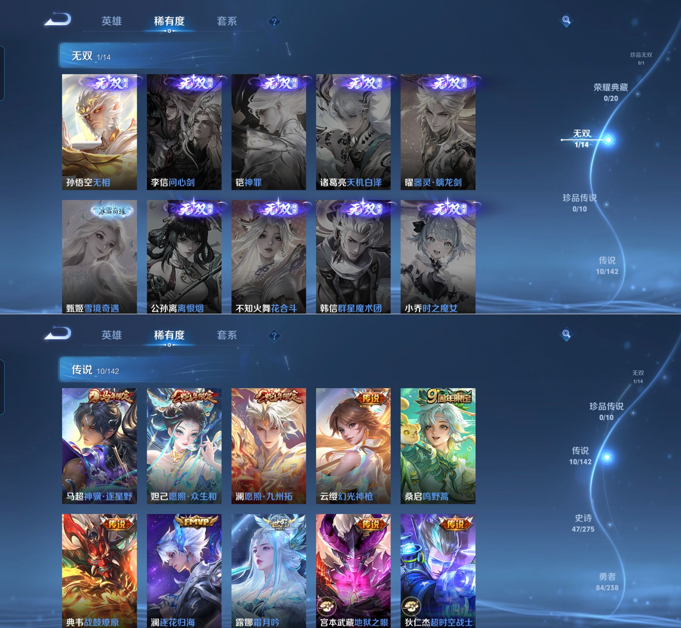 WZQM4274694王者荣耀账号详情图4