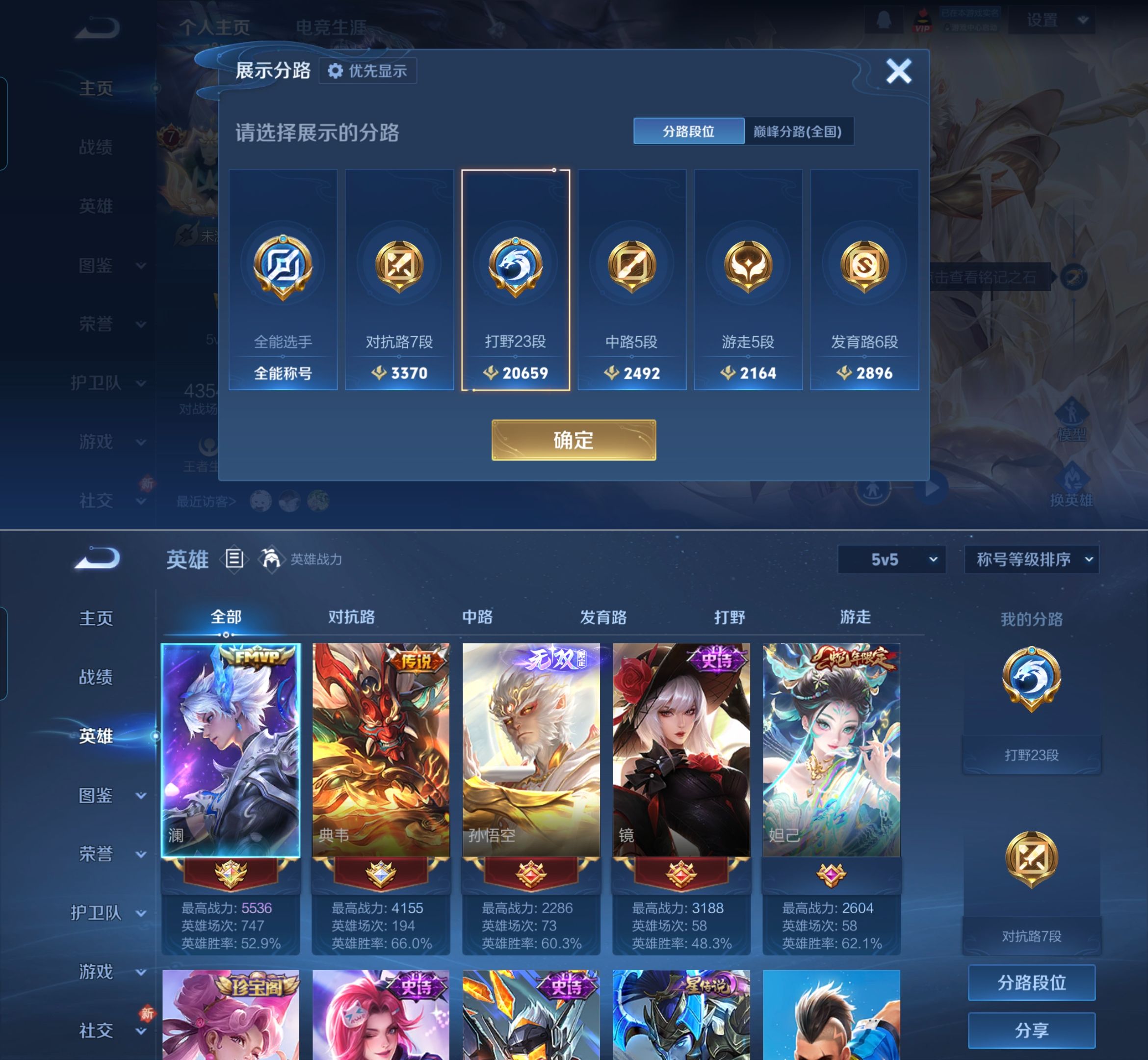 WZQM4274694王者荣耀账号详情图3