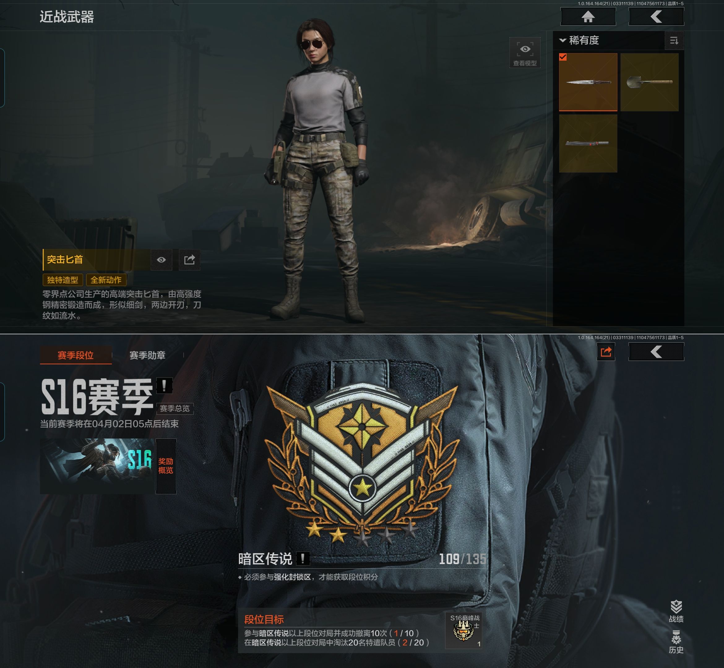 AQQM417848暗区突围账号详情图3