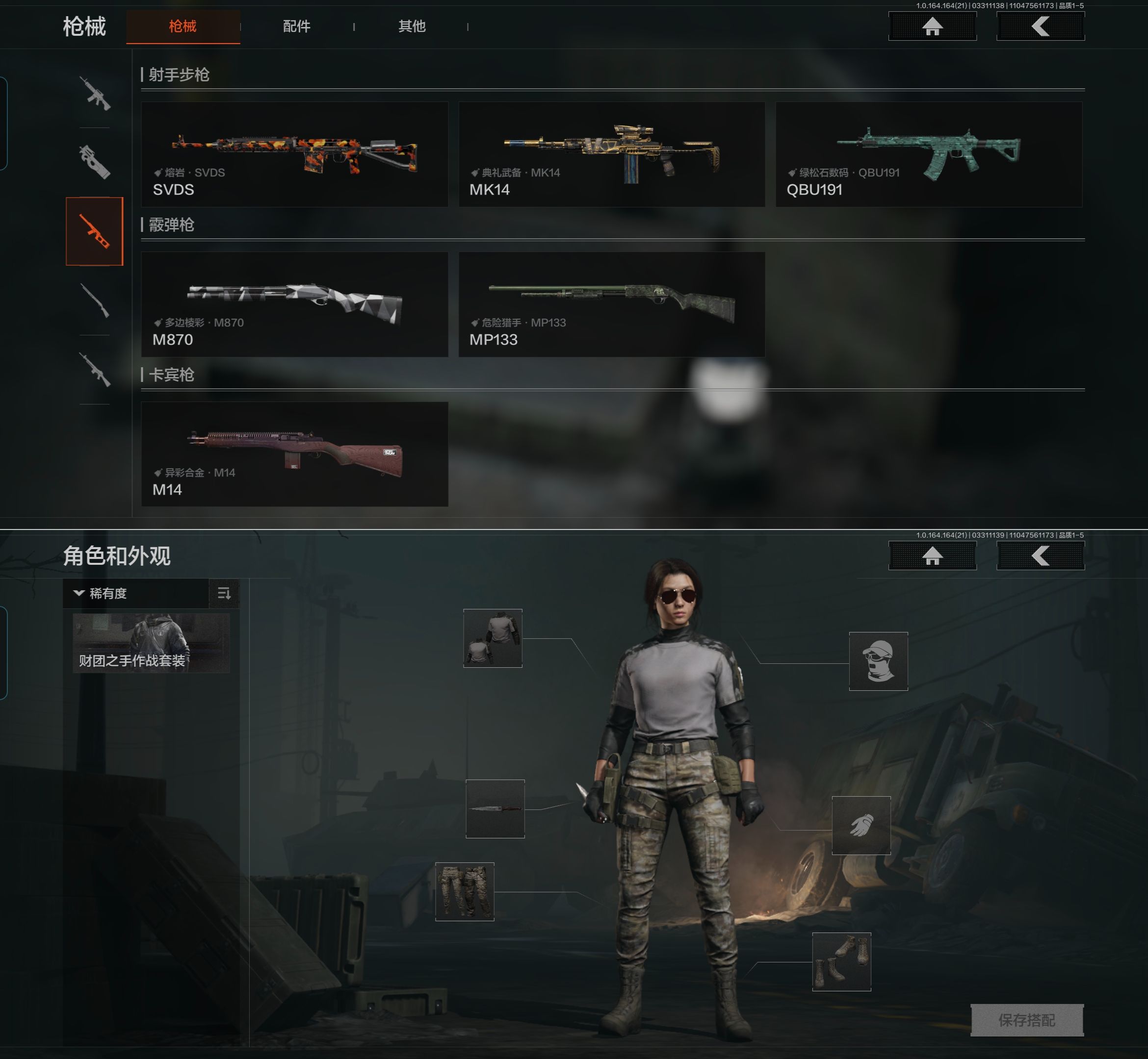 AQQM417848暗区突围账号详情图7