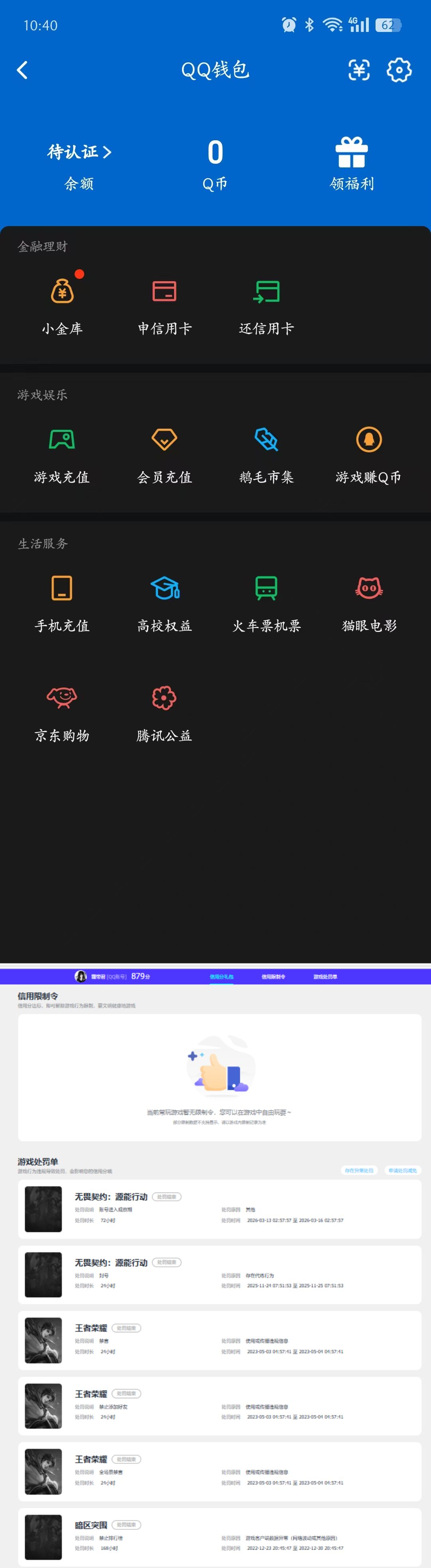 AQQM417848暗区突围账号详情图8