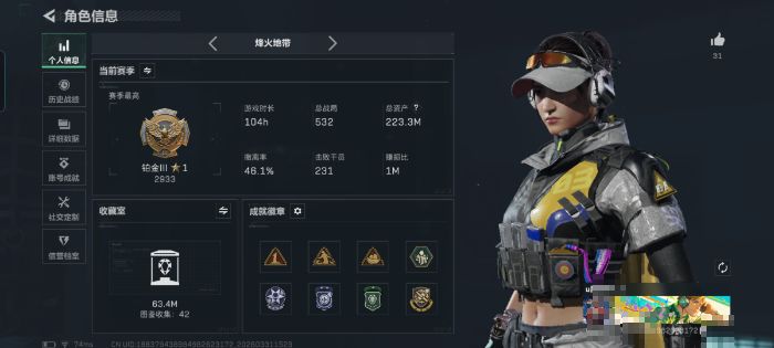 三角洲行动账号QQ223M资产 北极星 5干员红皮能天使aw60发】三端互通-总价值223.